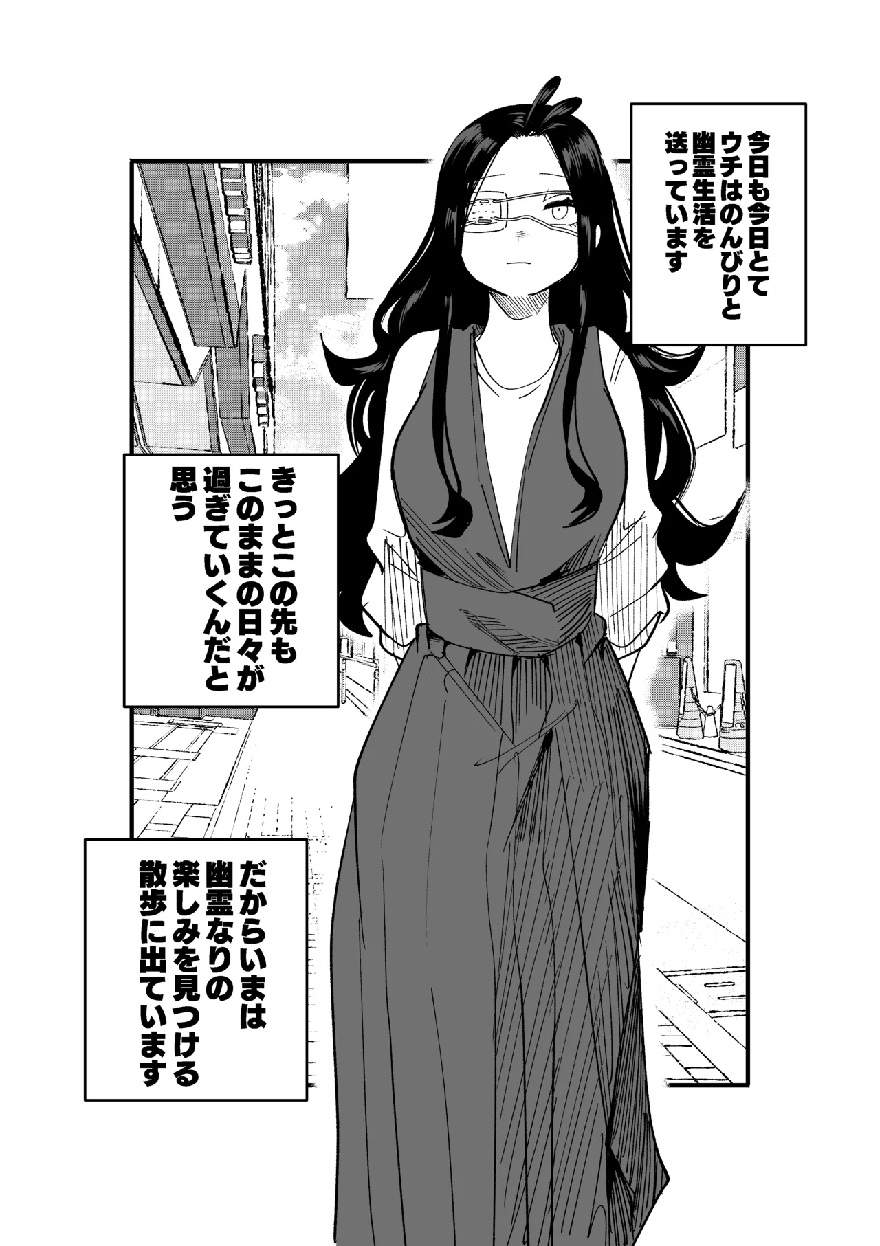 新たな欲の満たし方