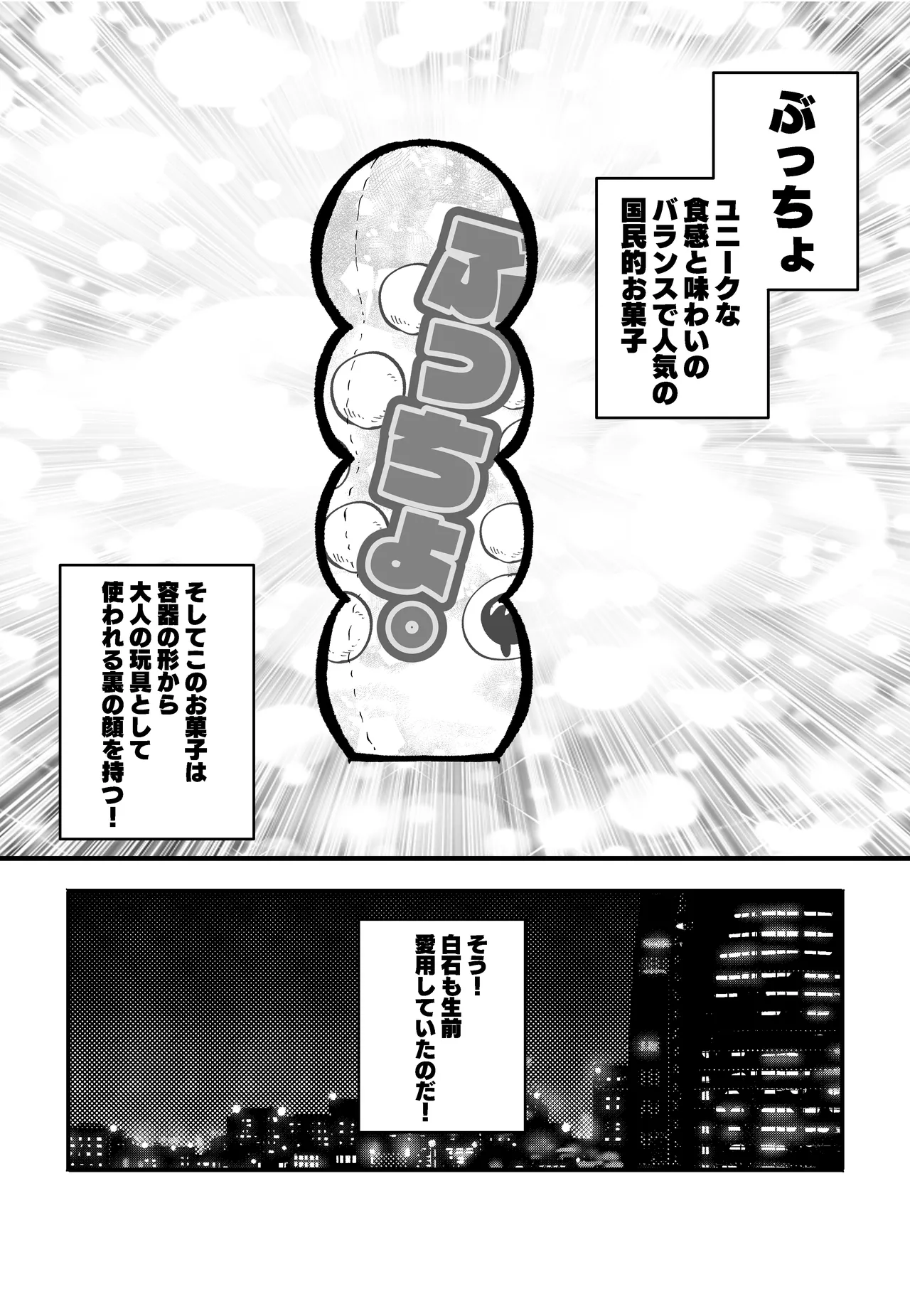 メイのお気に入り… Page.3