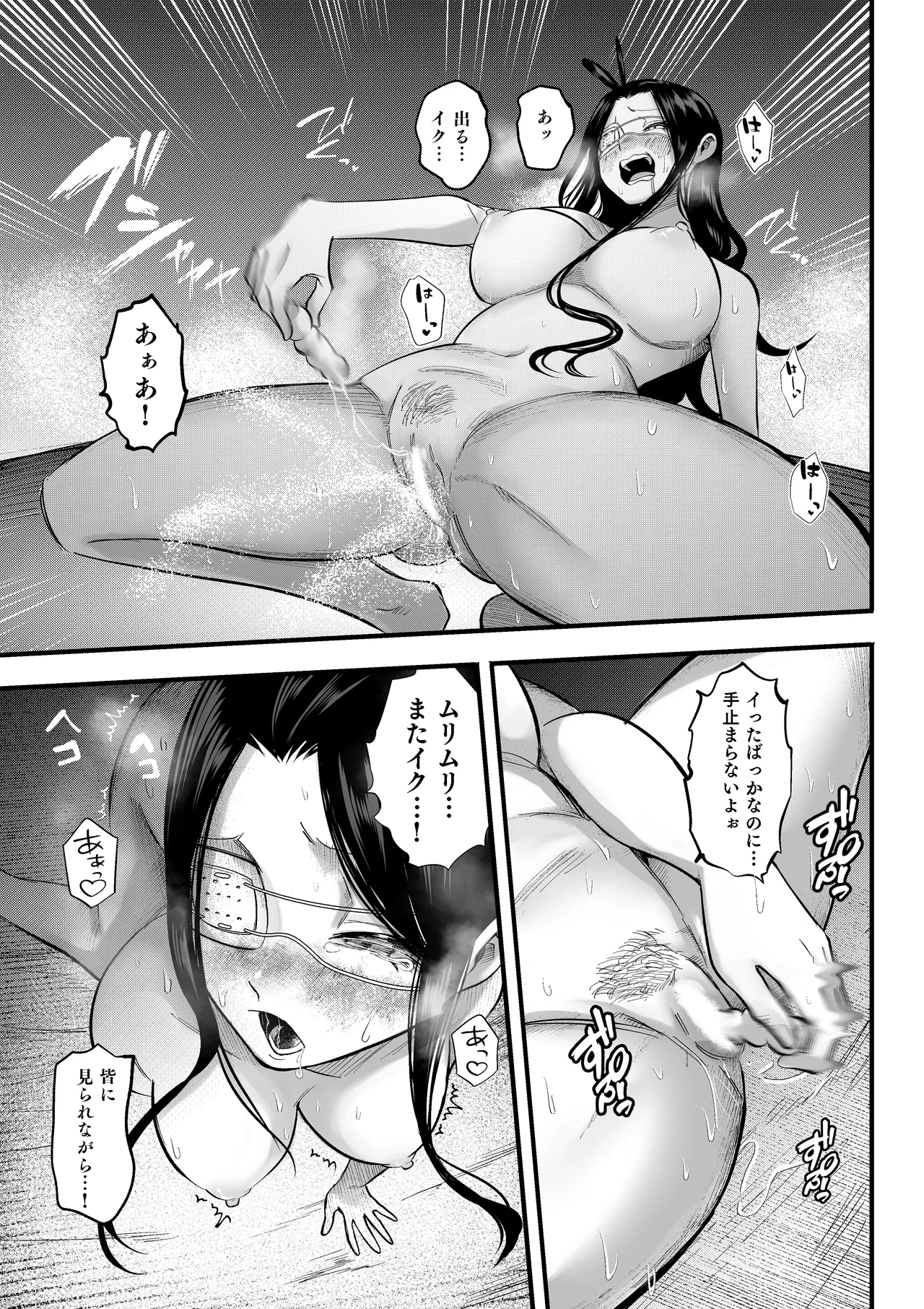 メイ、欲、露出 Page.3