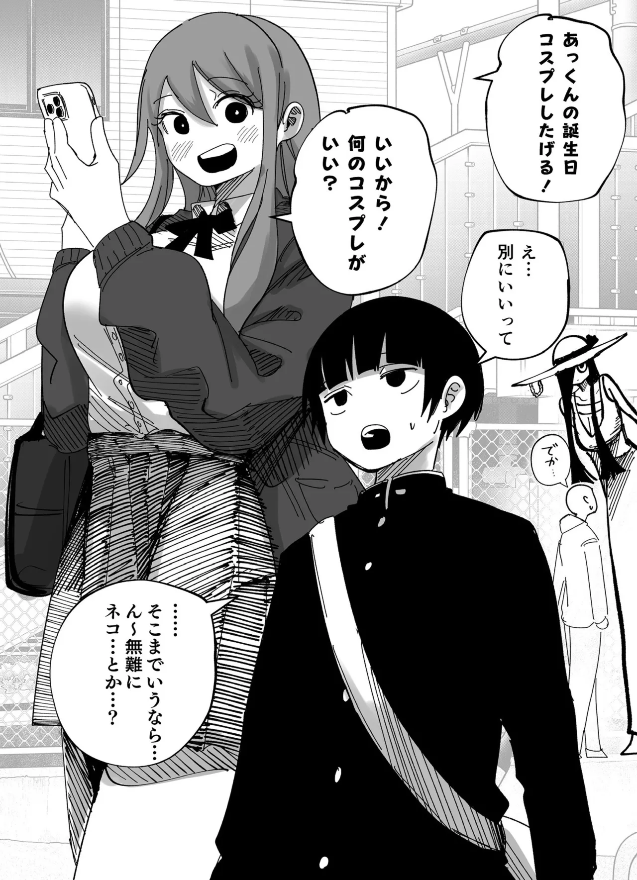 八尺様VSデカ女 まとめ Page.5