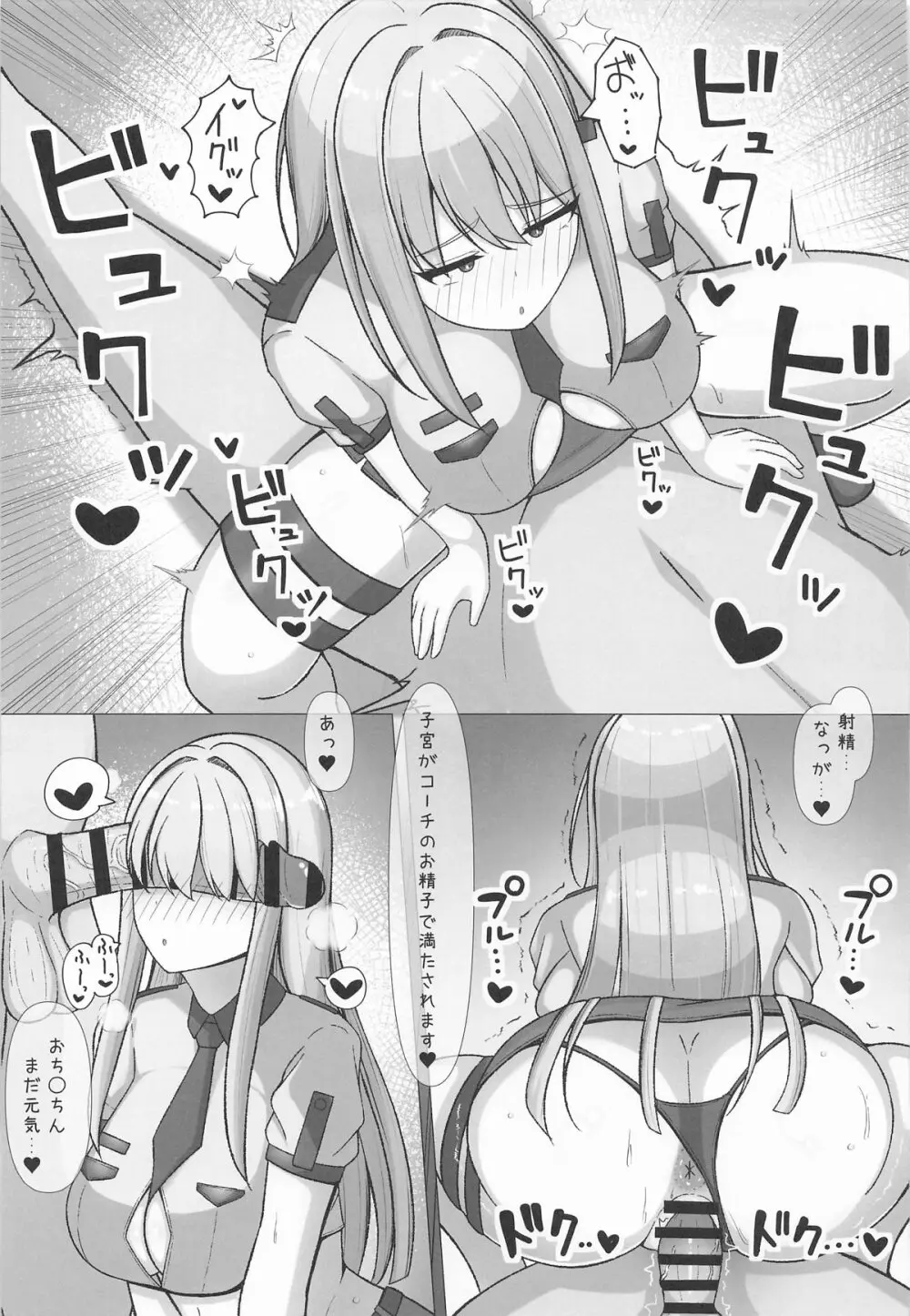 氷織さんは勝負がしたい! Page.12