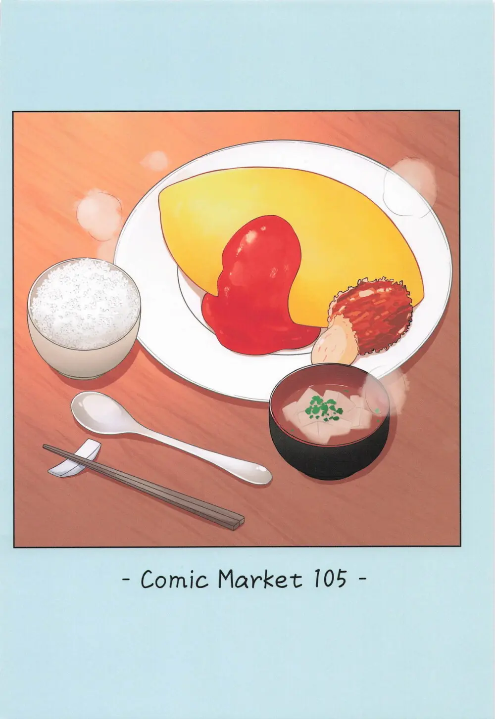 氷織さんは勝負がしたい! Page.22