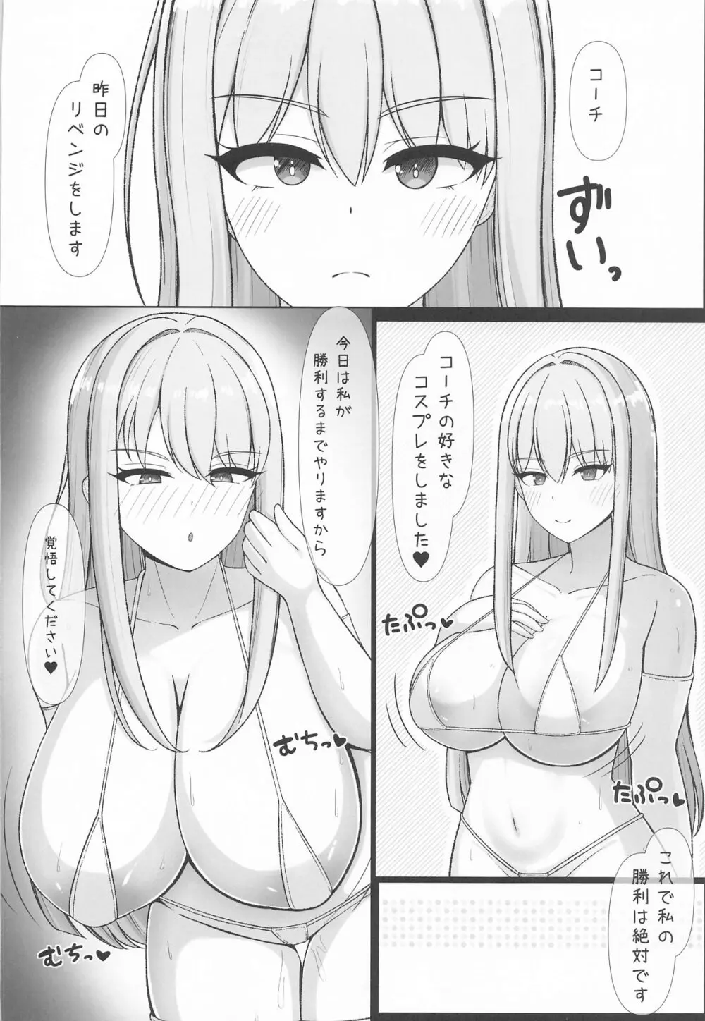 氷織さんは勝負がしたい! Page.7