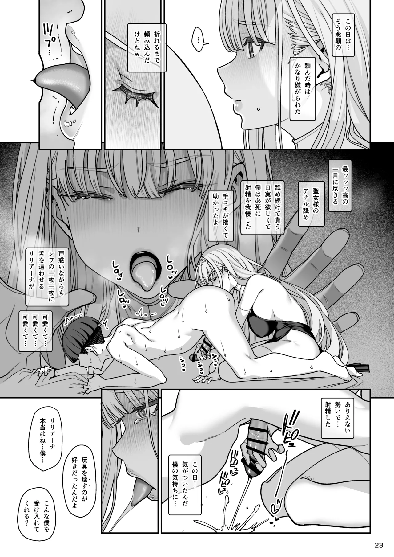 彼女催眠リベンジ Page.24
