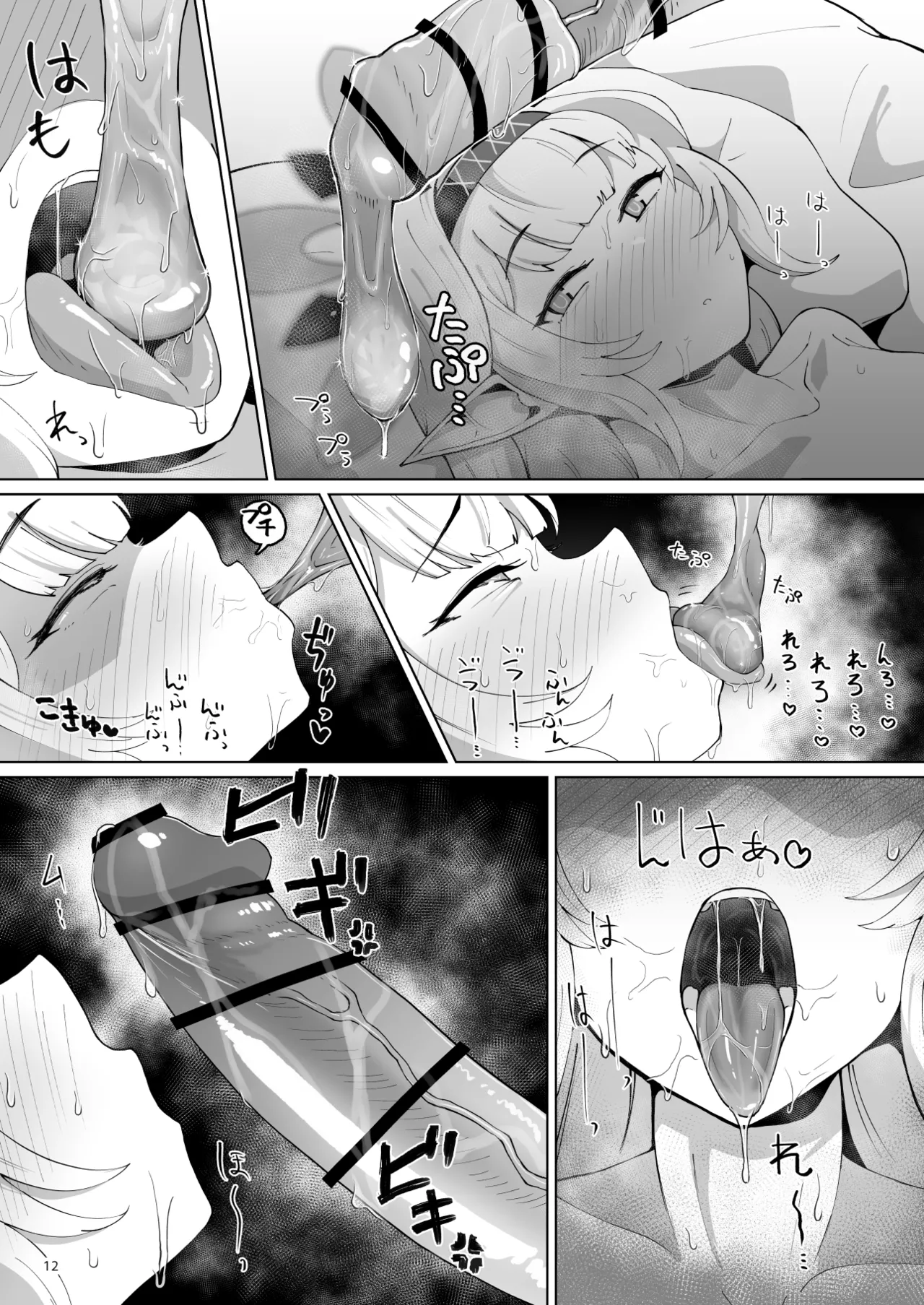 越知（セリフ無し） Page.11