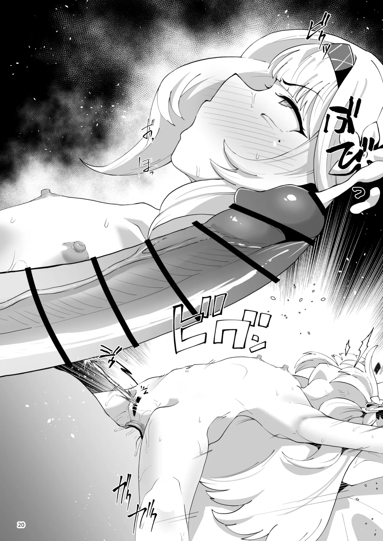 越知（セリフ無し） Page.19