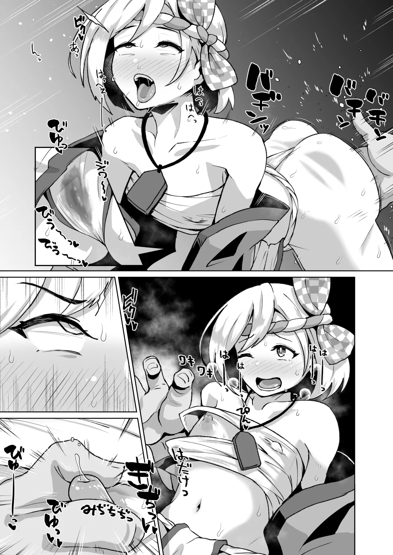 グラビュルッ！！ちんちんケツ穴部♂V2 Page.3