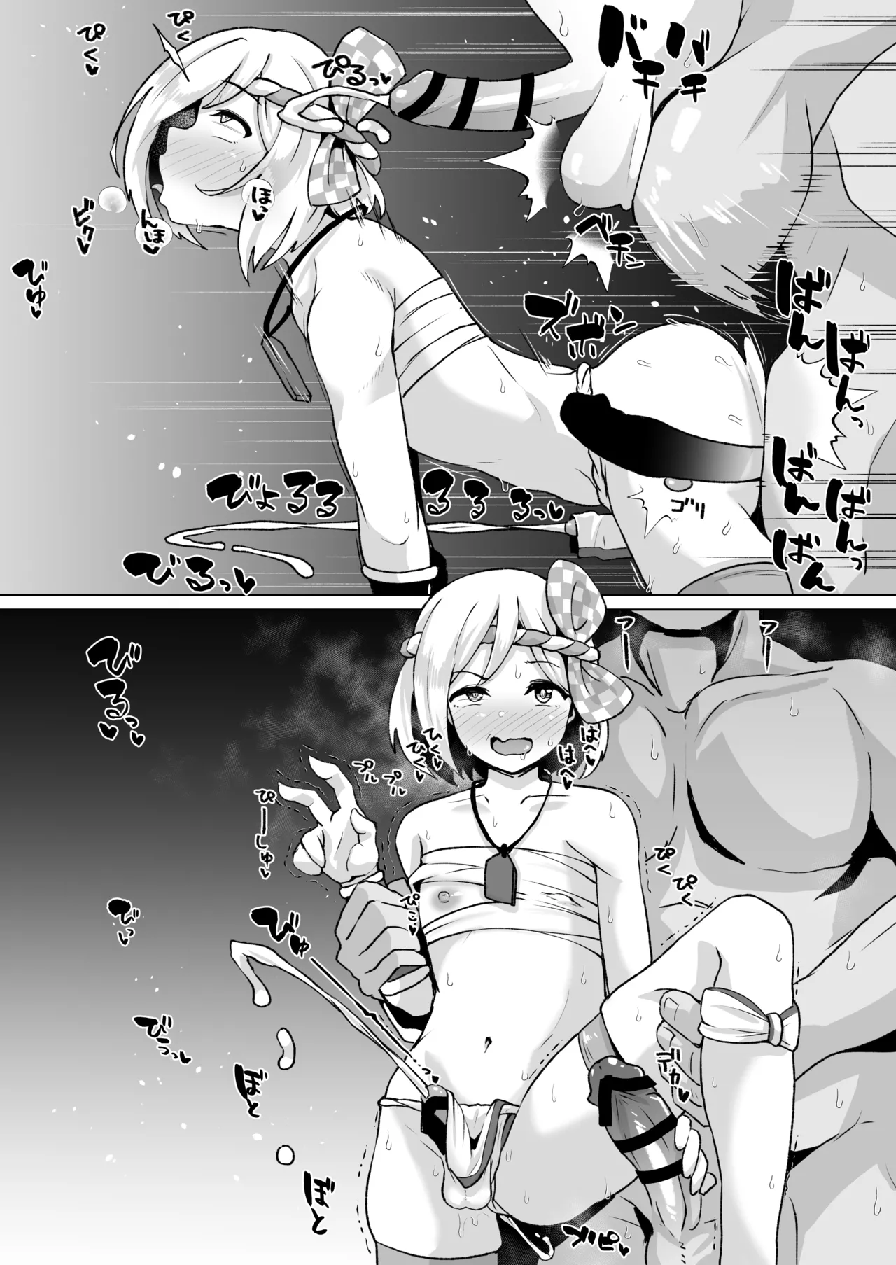 グラビュルッ！！ちんちんケツ穴部♂V2 Page.5