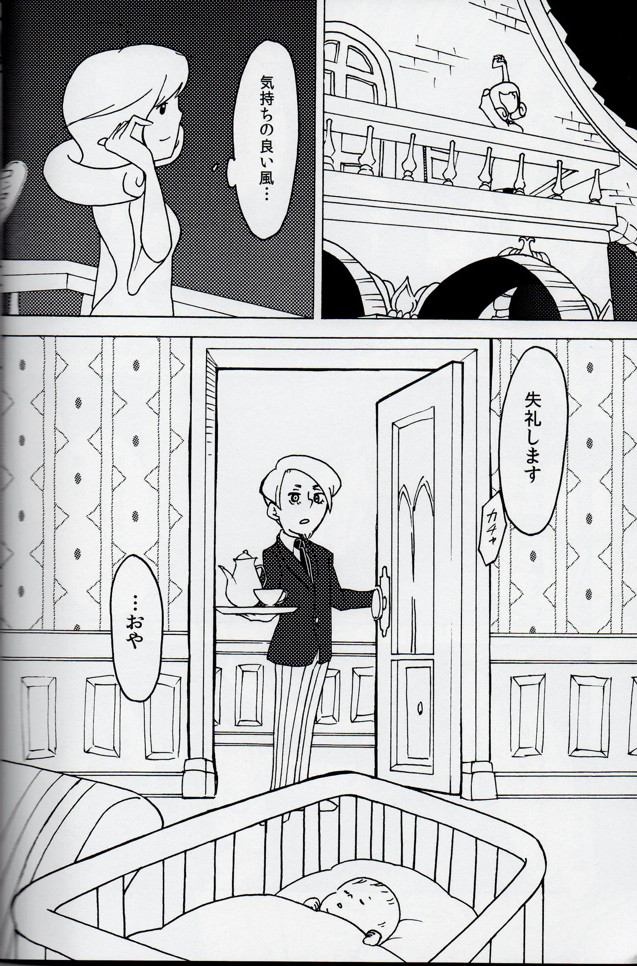 Welcome home - Professor Layton dj Page.10