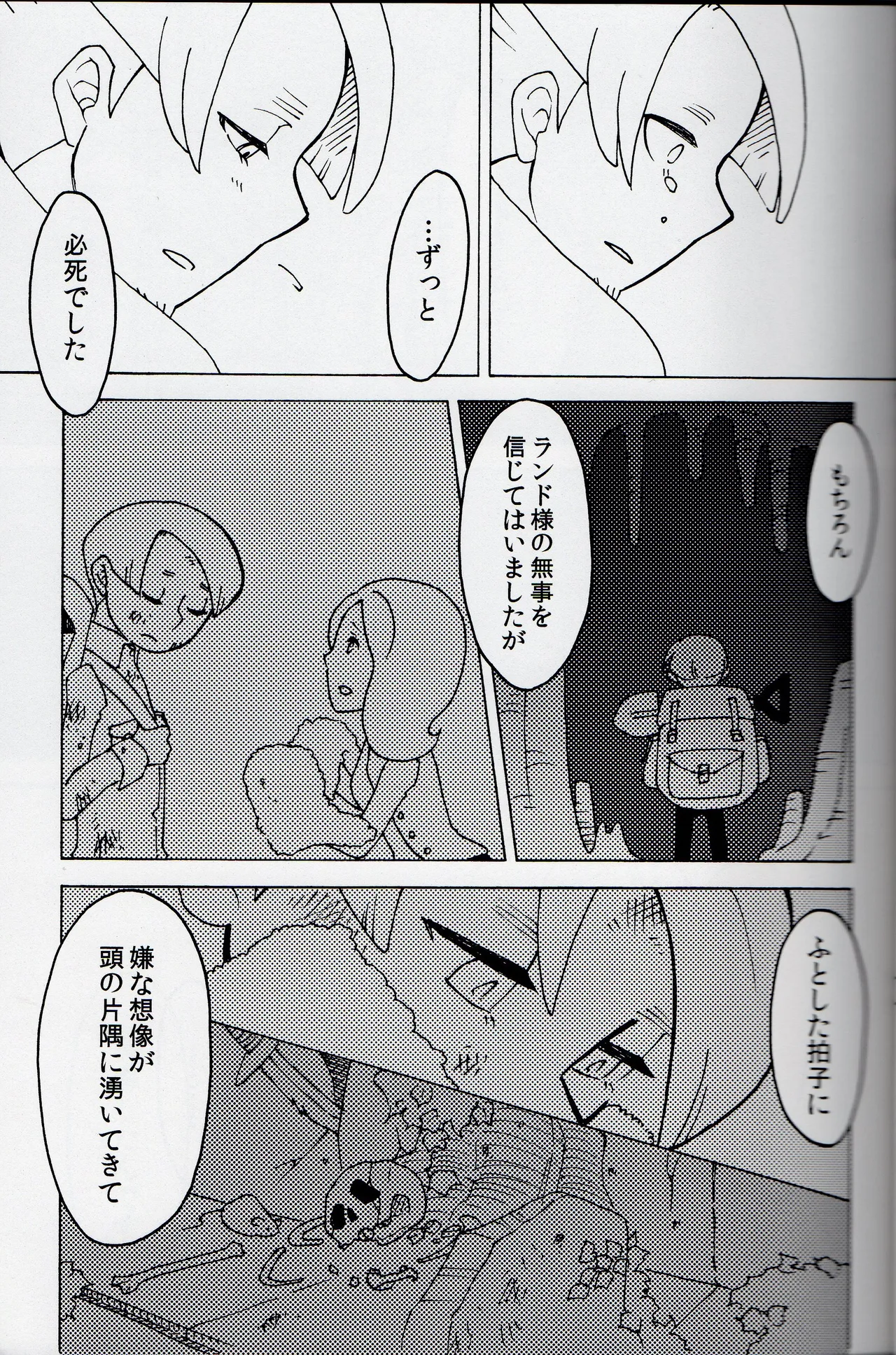 Welcome home - Professor Layton dj Page.15