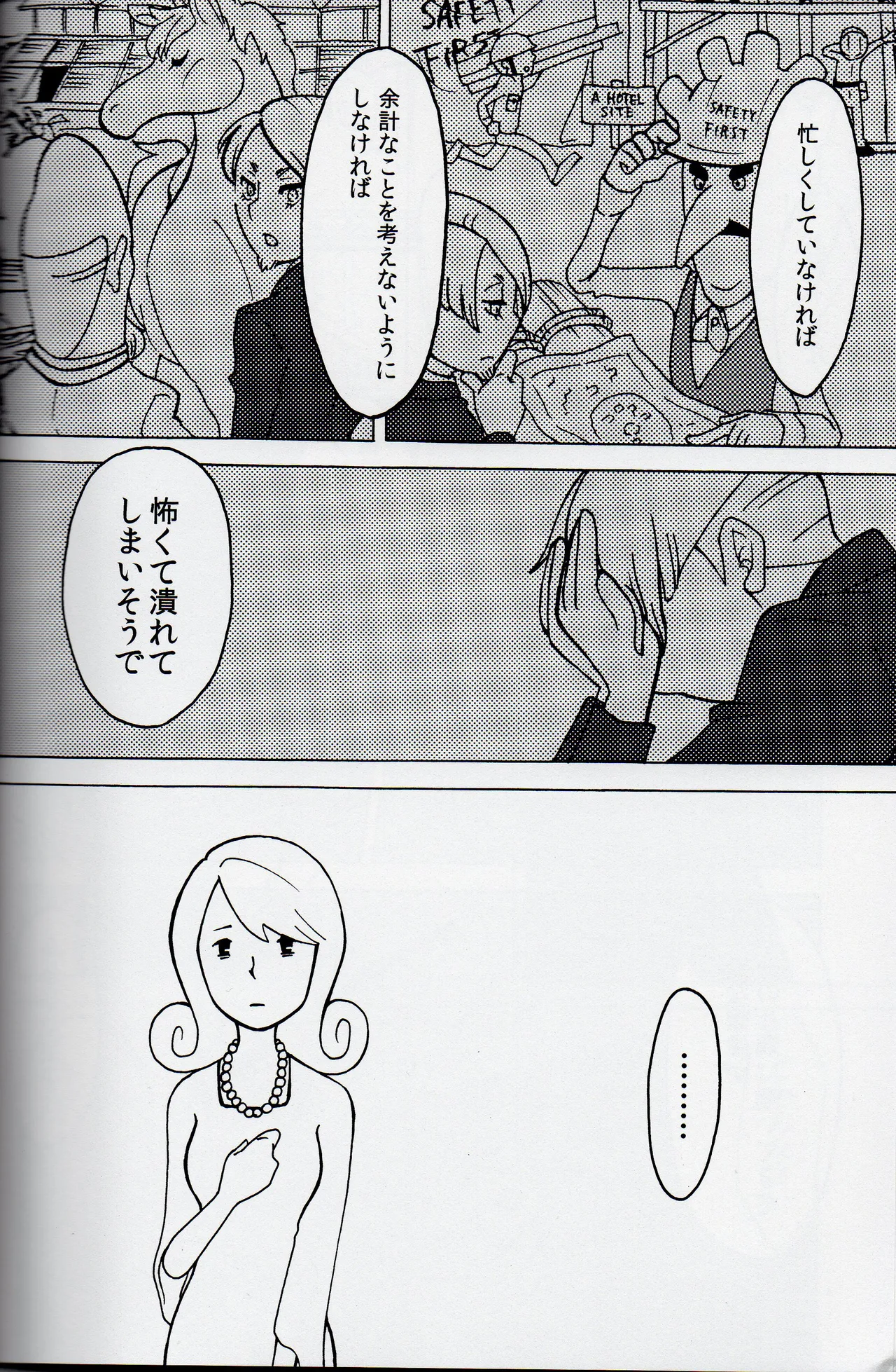 Welcome home - Professor Layton dj Page.16