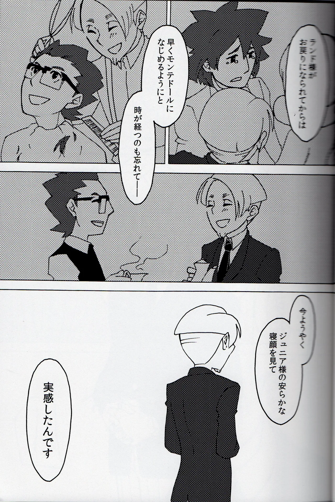 Welcome home - Professor Layton dj Page.17