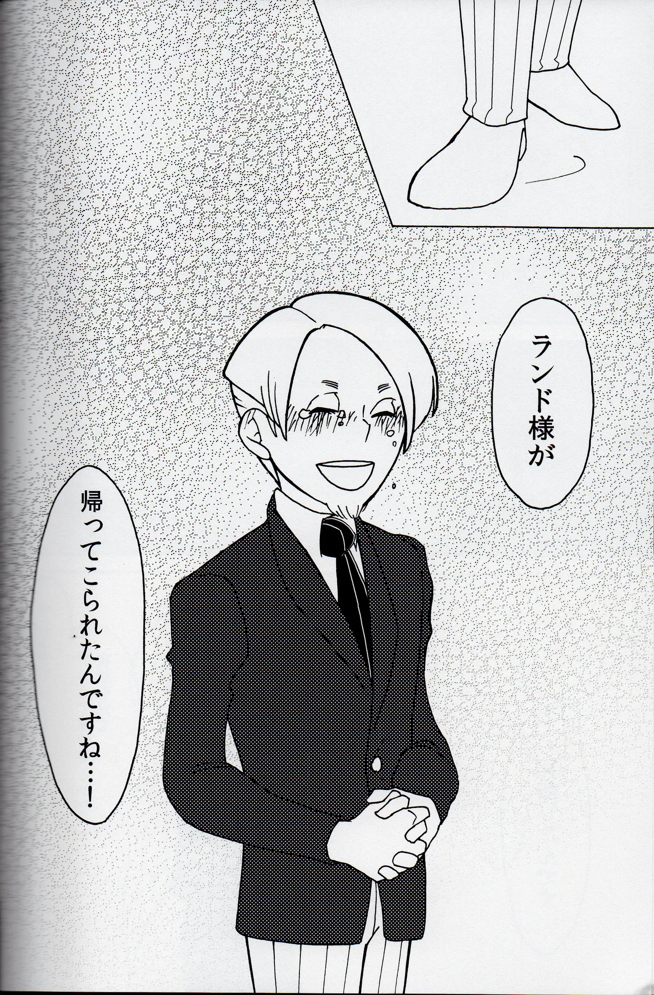 Welcome home - Professor Layton dj Page.18