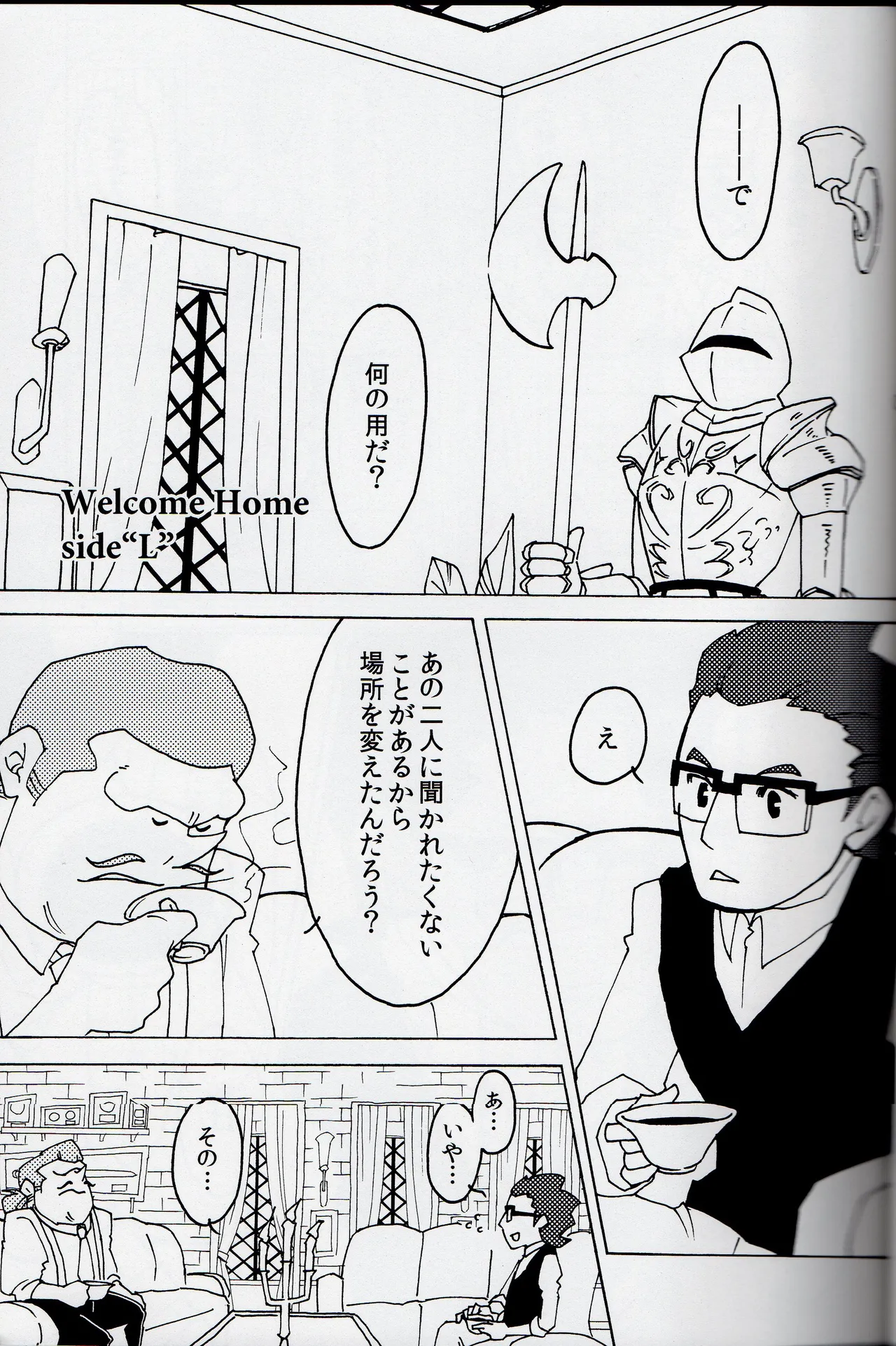 Welcome home - Professor Layton dj Page.23