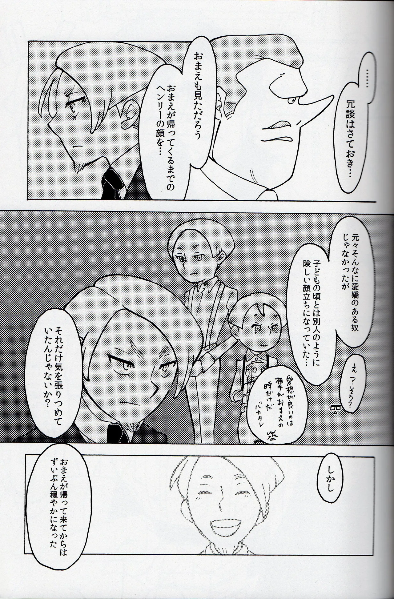 Welcome home - Professor Layton dj Page.27