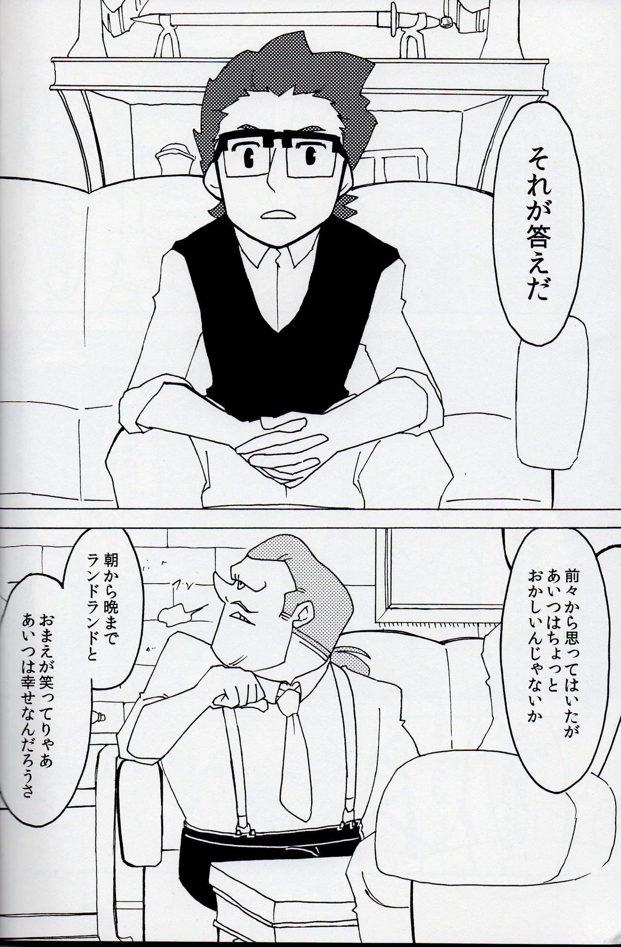 Welcome home - Professor Layton dj Page.28