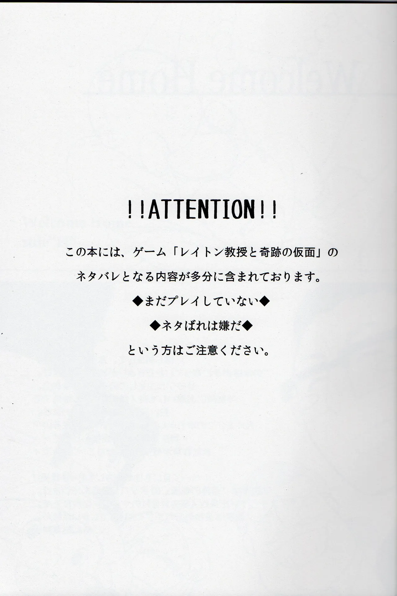 Welcome home - Professor Layton dj Page.3