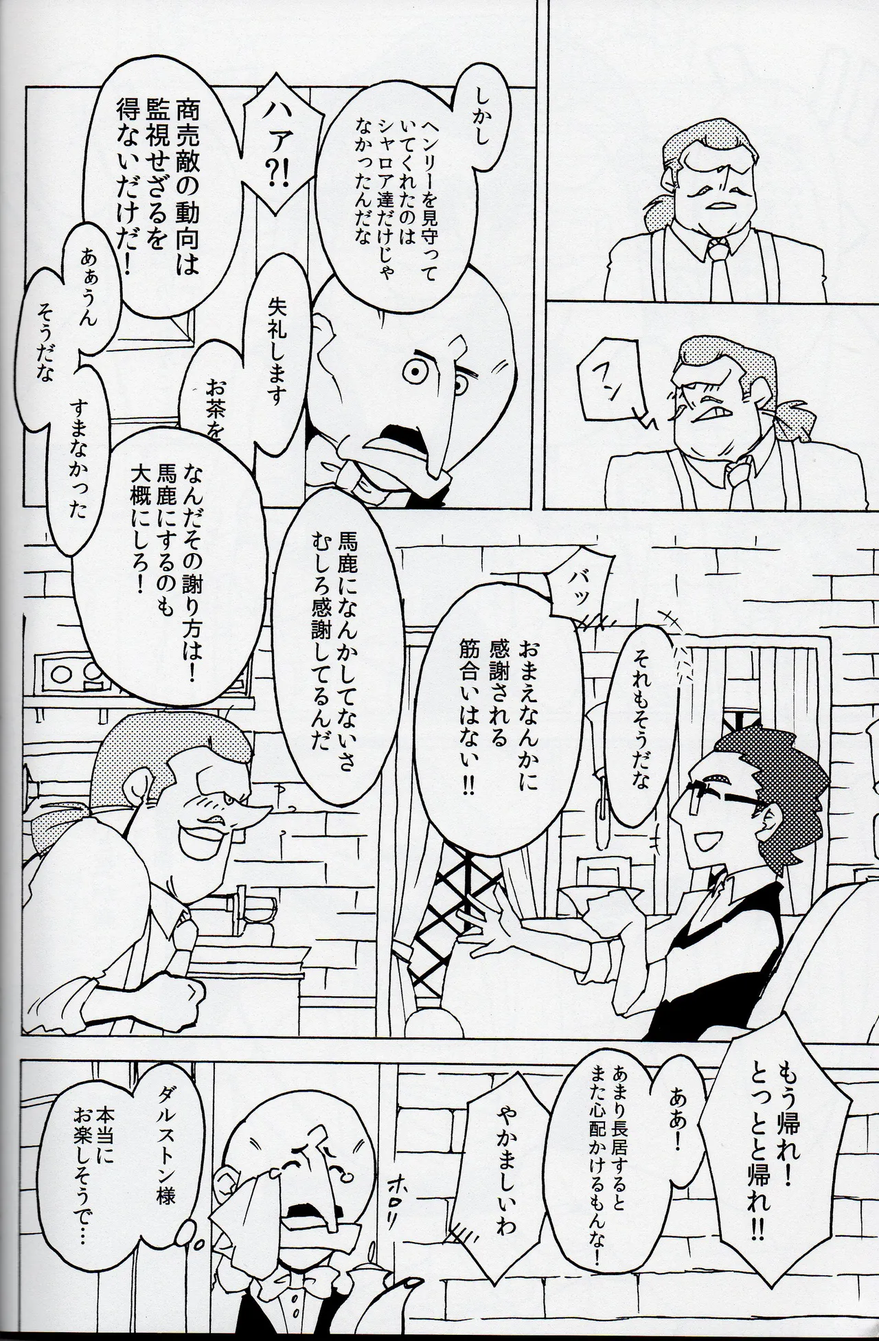 Welcome home - Professor Layton dj Page.30