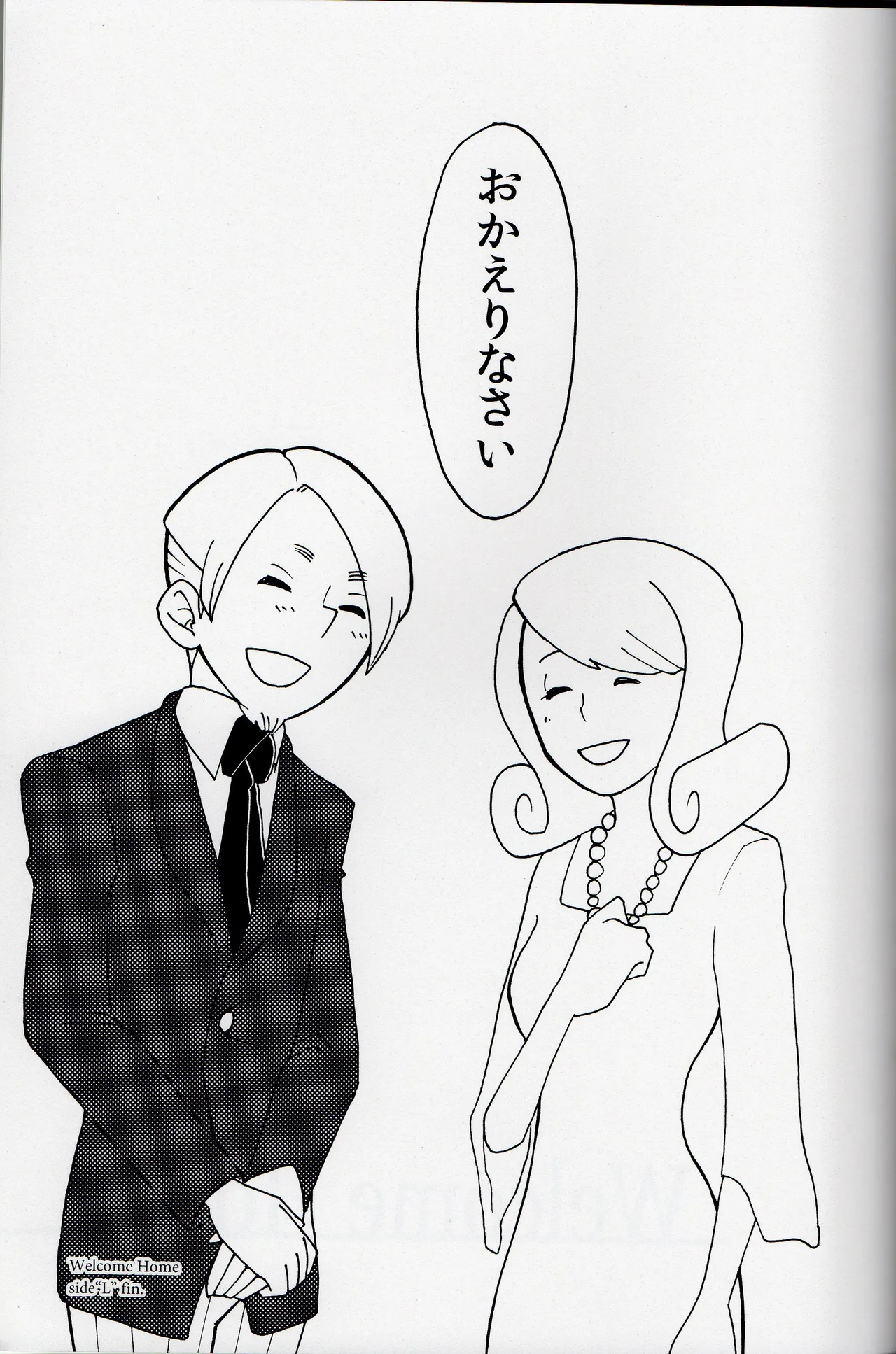 Welcome home - Professor Layton dj Page.33