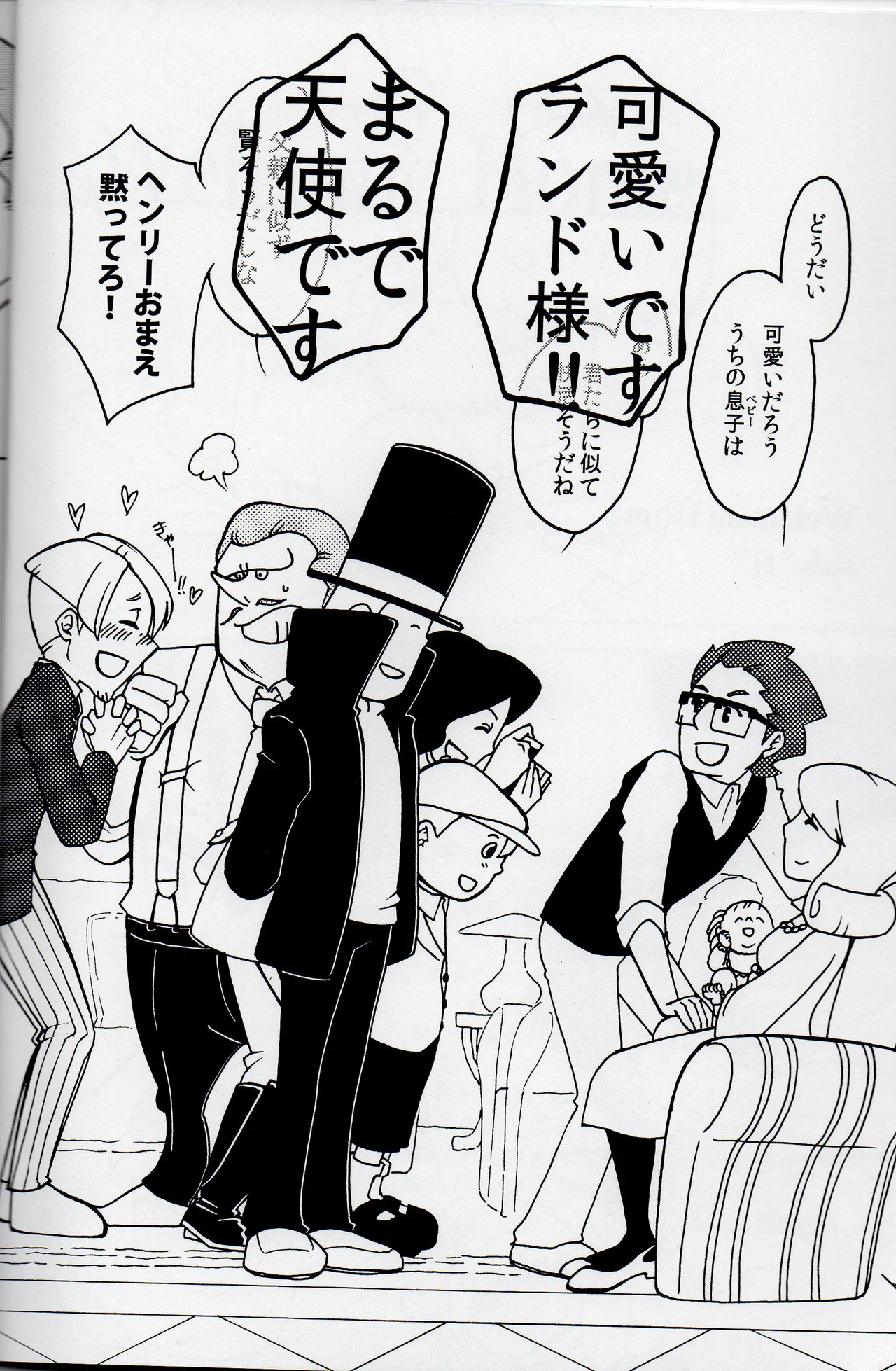 Welcome home - Professor Layton dj Page.6
