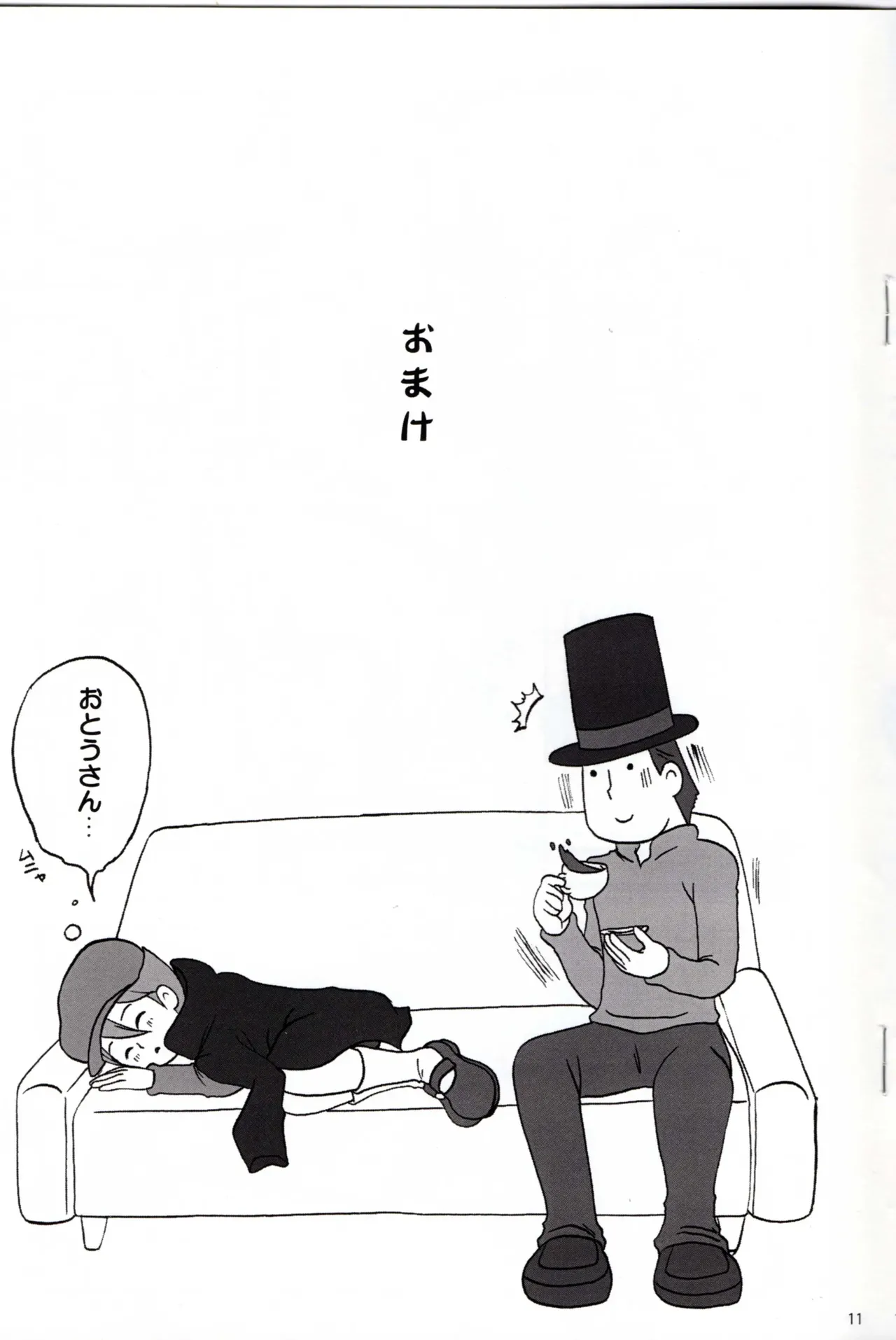 Dear Professor - Professor Layton dj Page.11