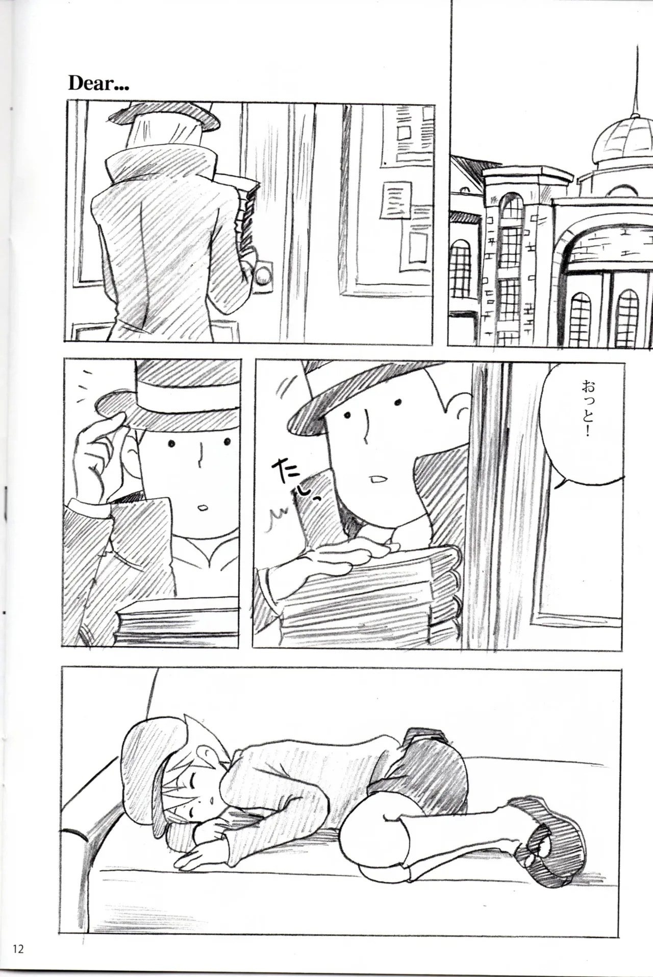 Dear Professor - Professor Layton dj Page.12