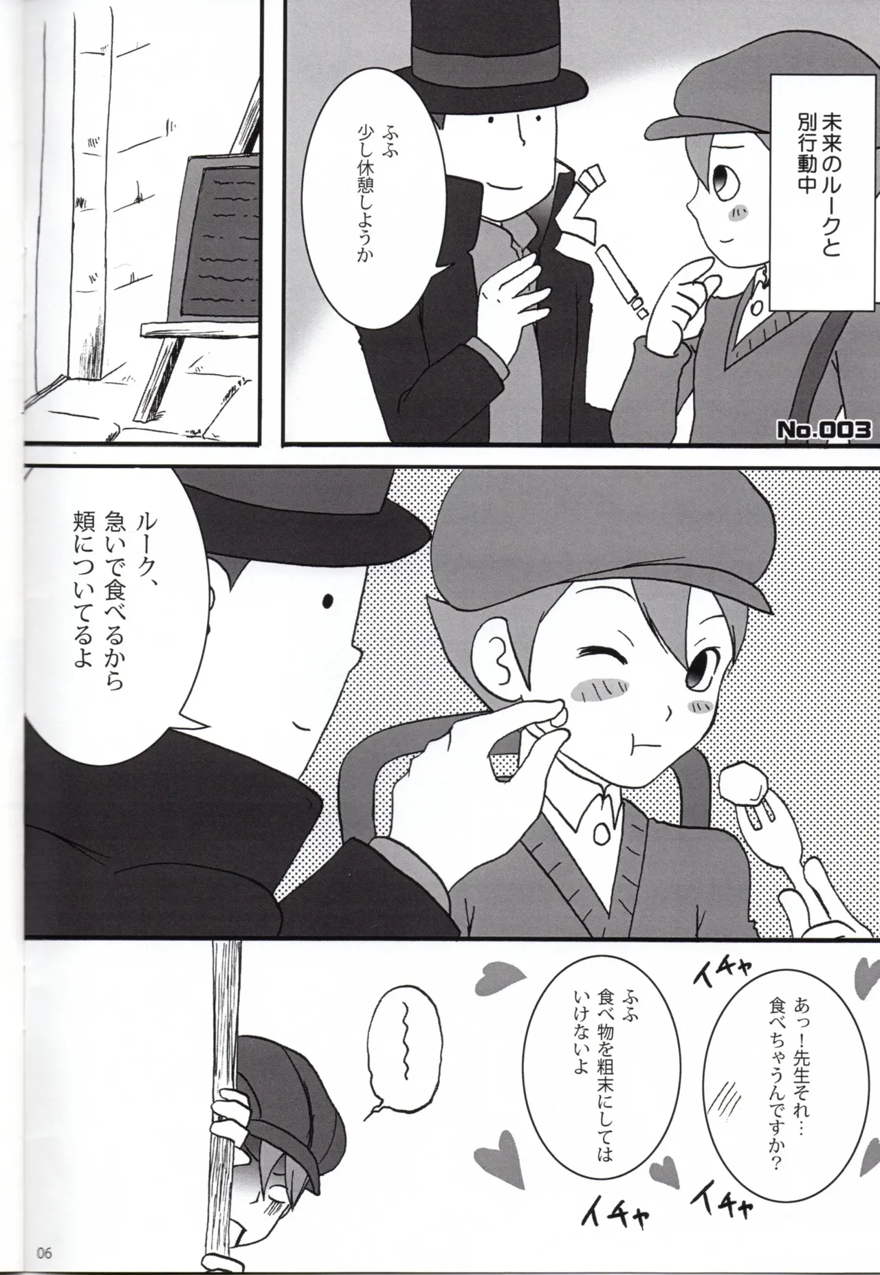 Dear Professor - Professor Layton dj Page.6