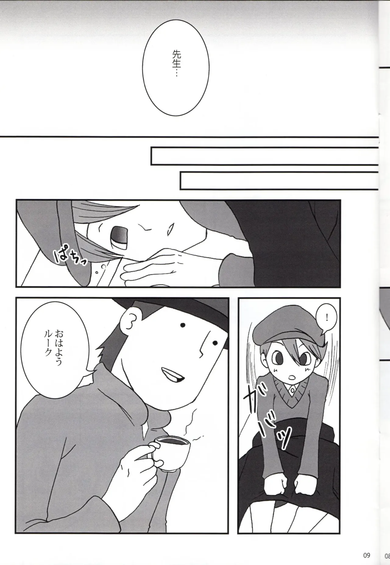 Dear Professor - Professor Layton dj Page.9