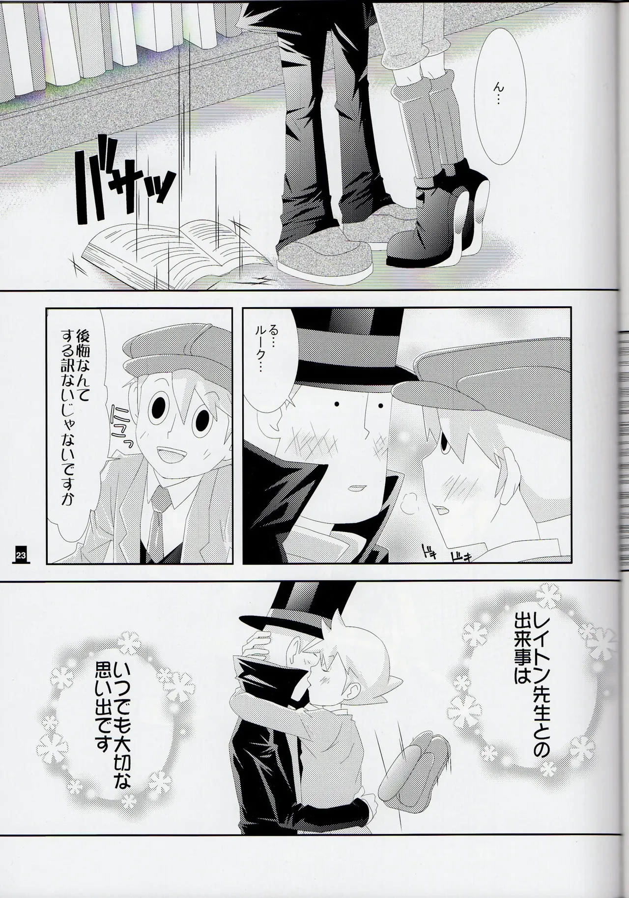 Bokura wa itsu demo Freedom! - Professor Layton dj Page.23