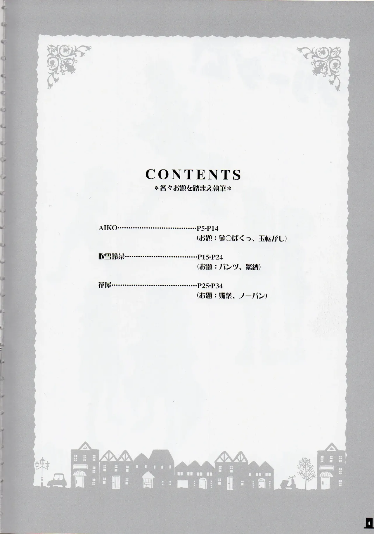 Bokura wa itsu demo Freedom! - Professor Layton dj Page.4