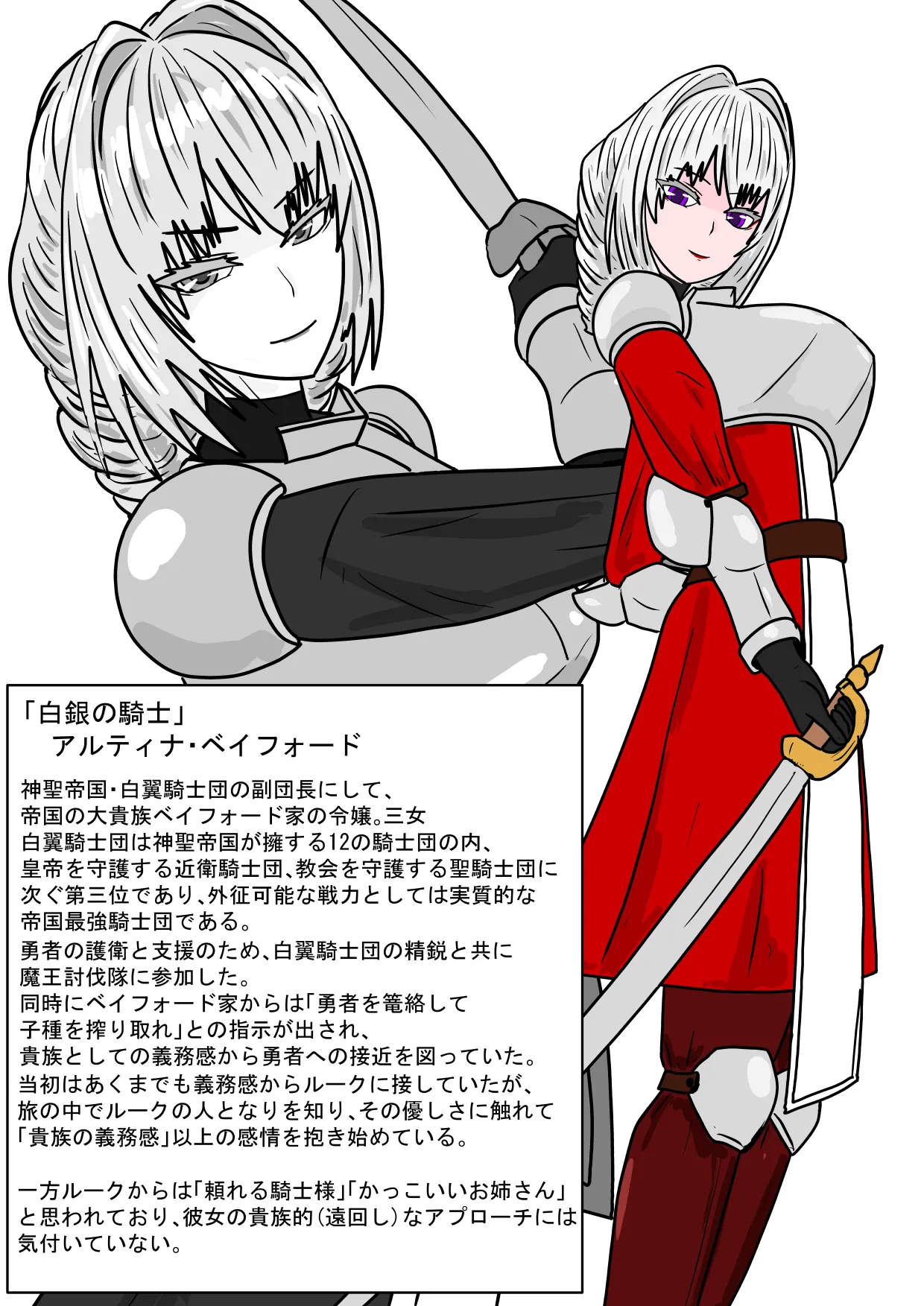 勇者ハーレムがぐちゃぐちゃにされるお話 Page.4