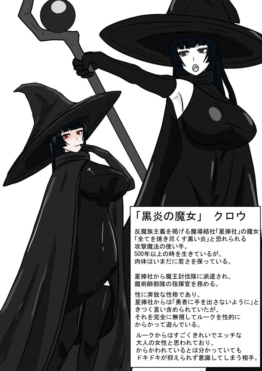 勇者ハーレムがぐちゃぐちゃにされるお話 Page.5