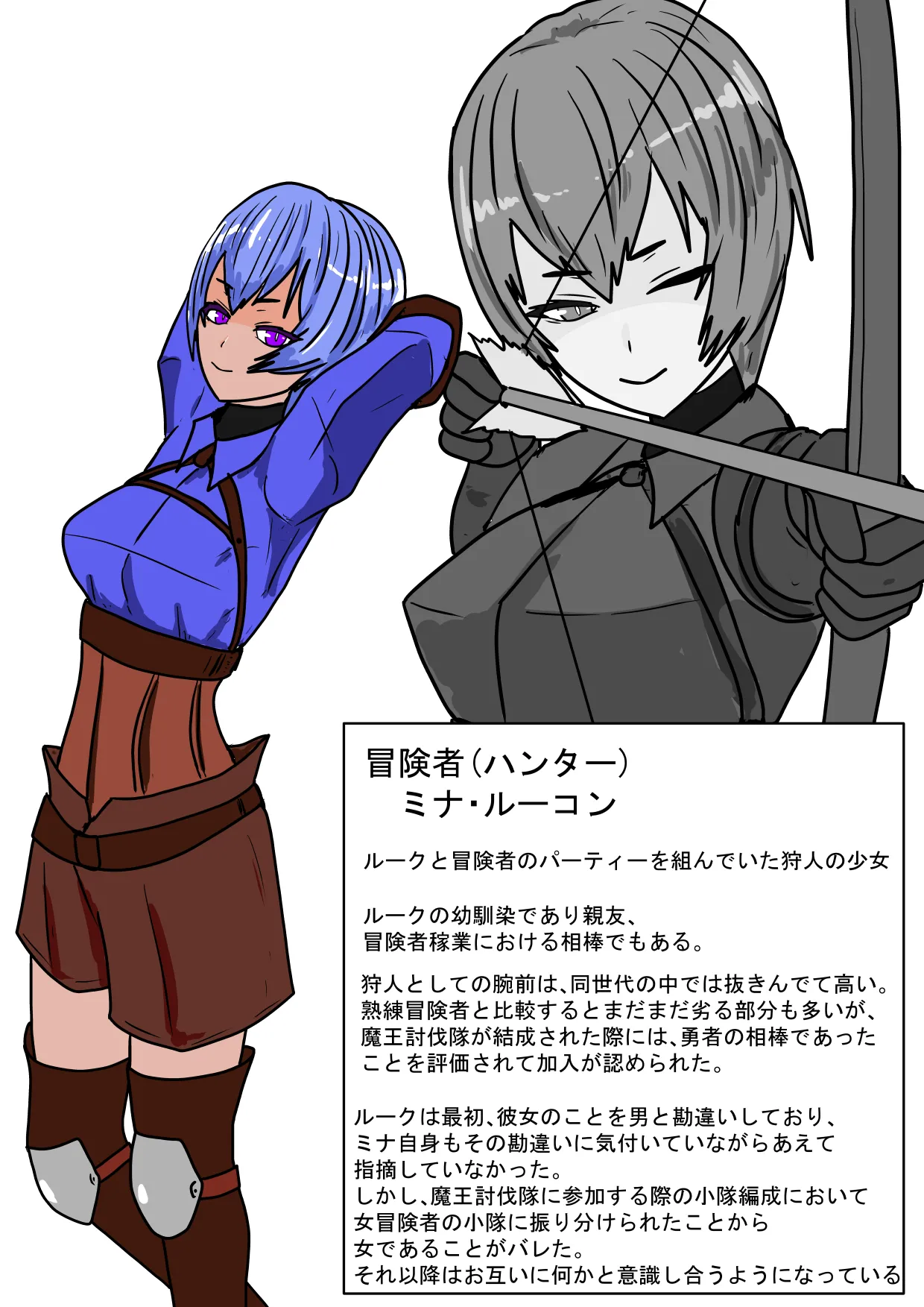 勇者ハーレムがぐちゃぐちゃにされるお話 Page.7