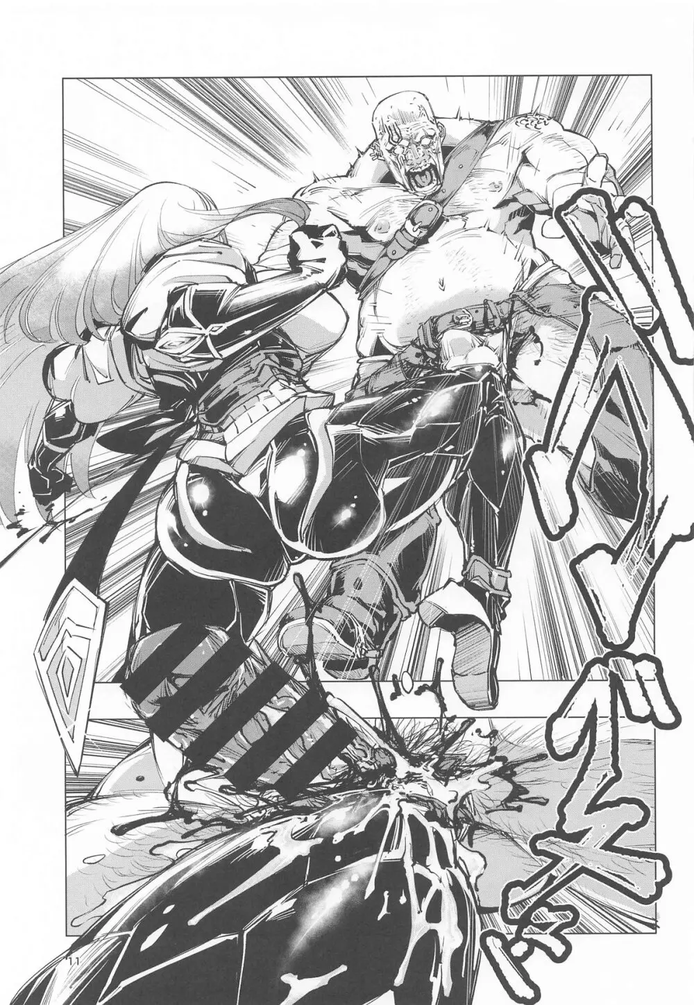 睾丸破砕魔アスモデウス Page.10