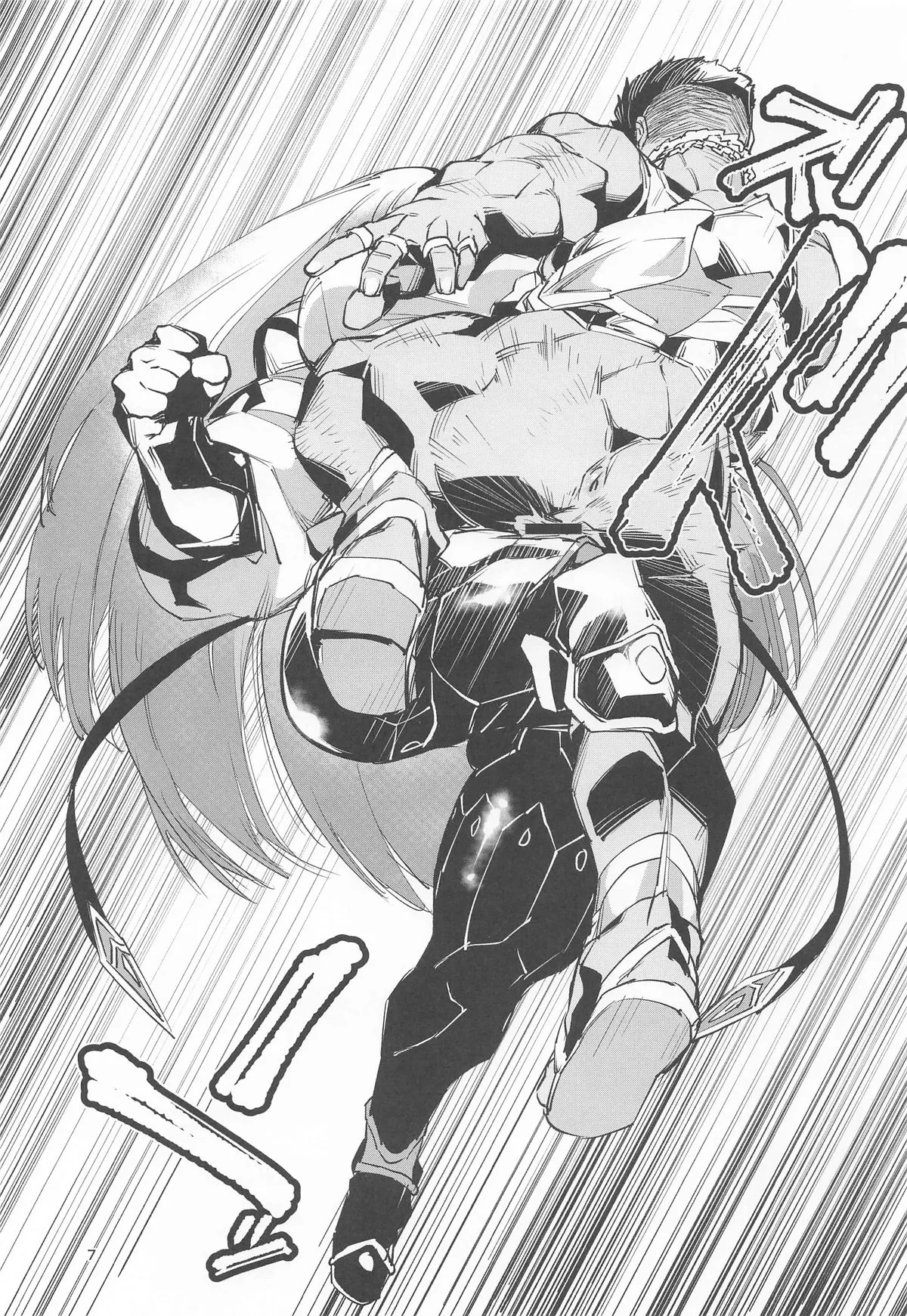 睾丸破砕魔アスモデウス Page.6