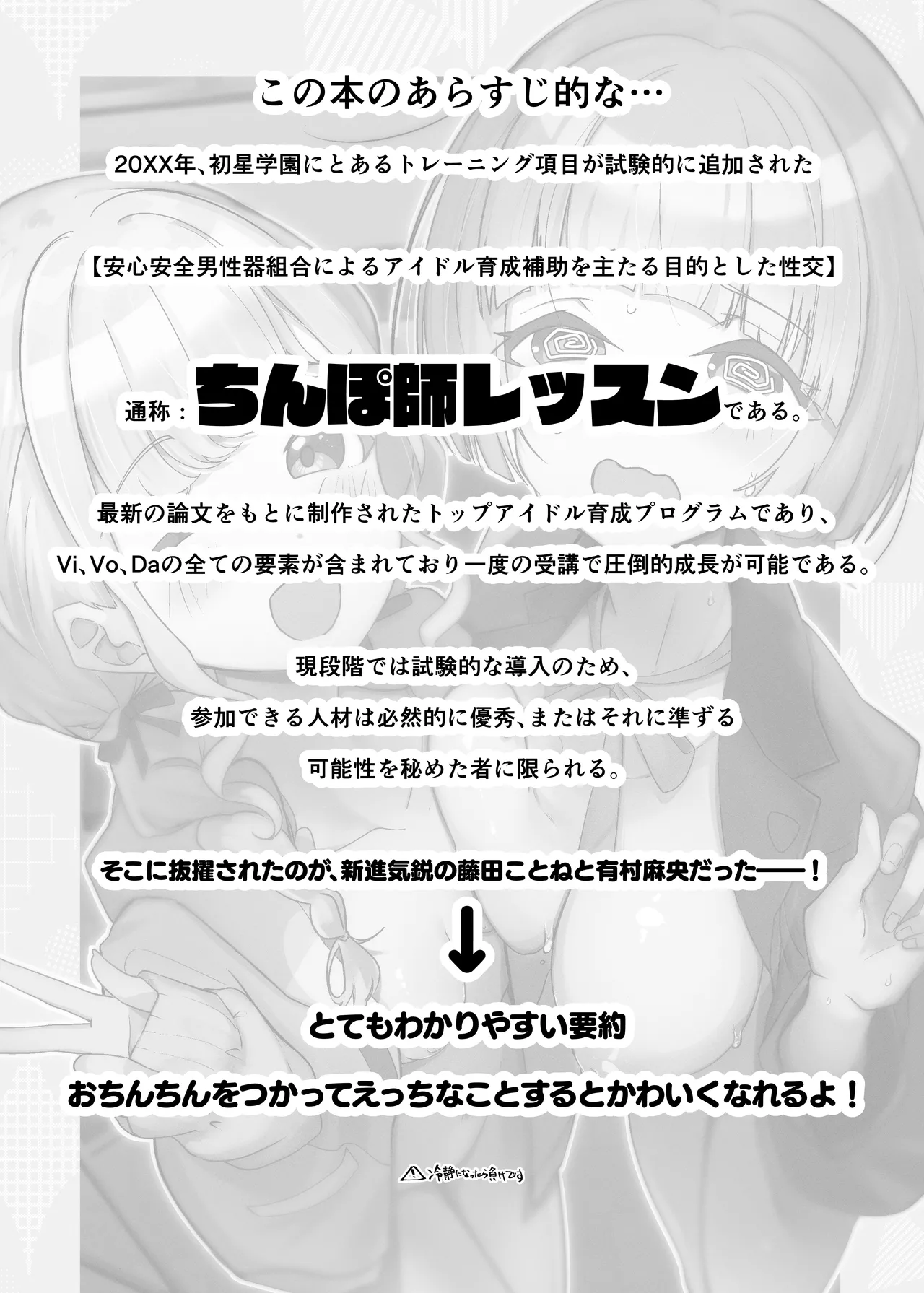 可愛いのすゝめ?! Page.3