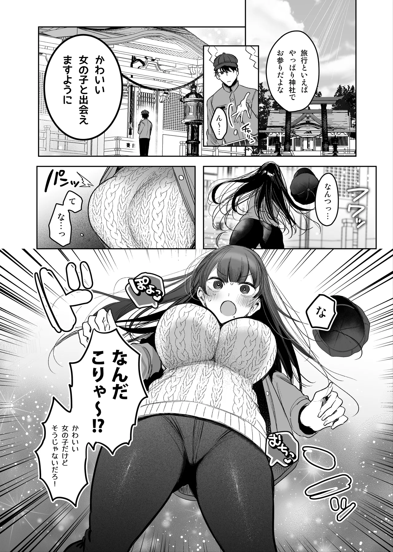 TSっ娘がオナニーしたり、温泉でえっちしたり…