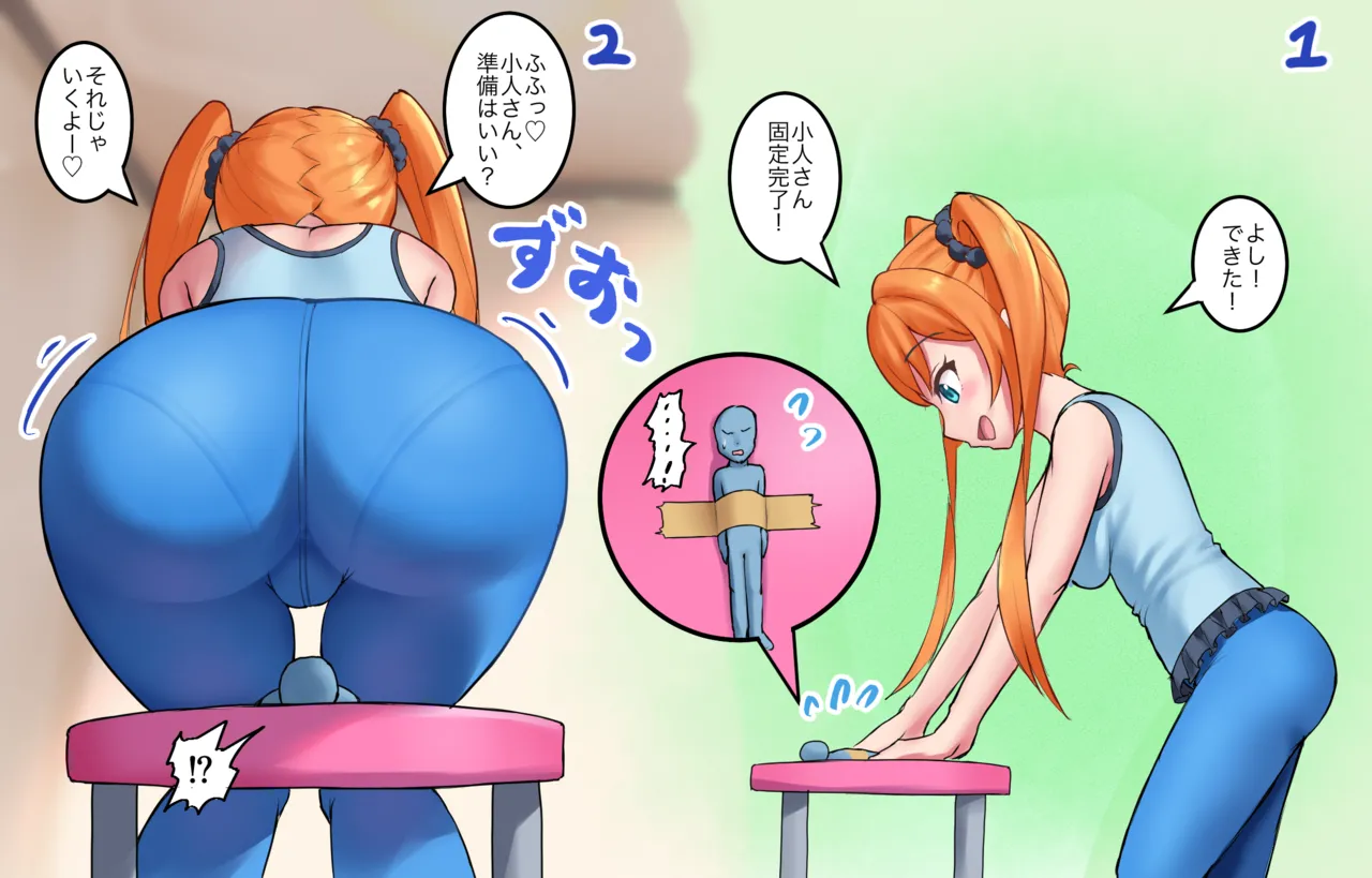 小人とオリキャラ