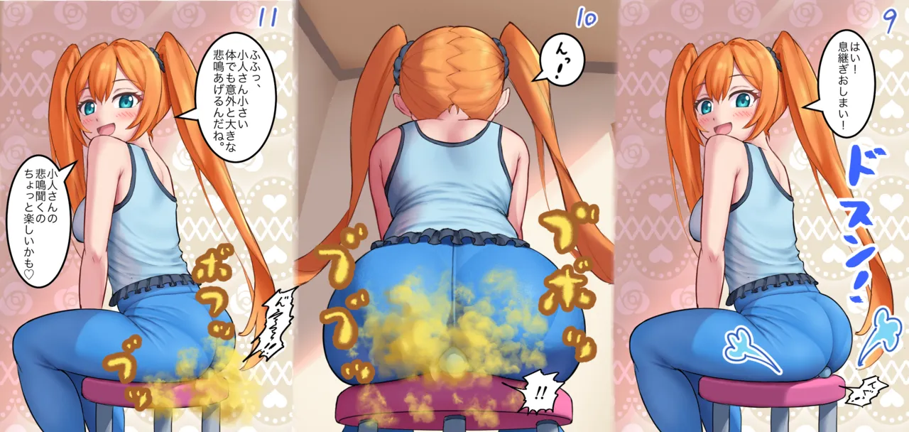 小人とオリキャラ Page.4