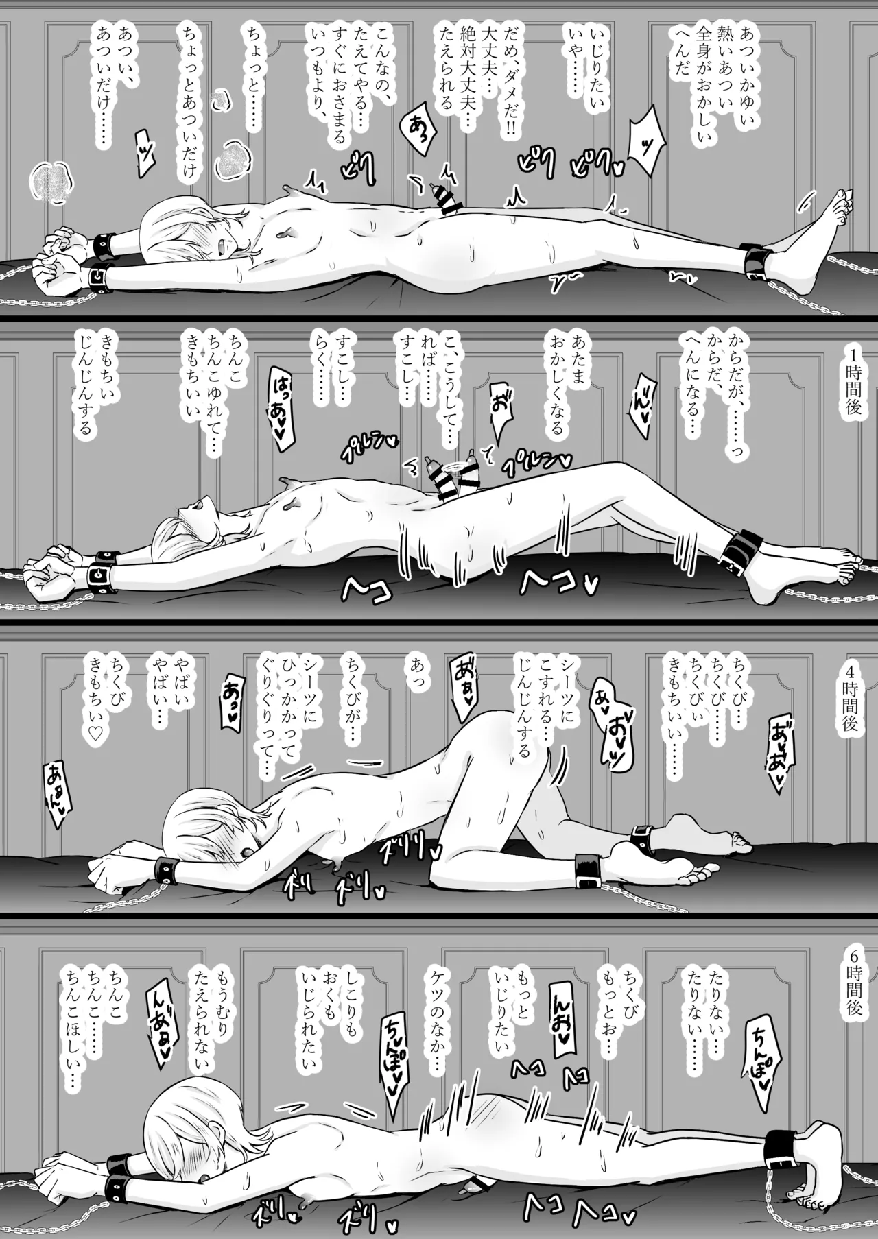 人生なめてたらおちんぽ奴○にされました Page.38