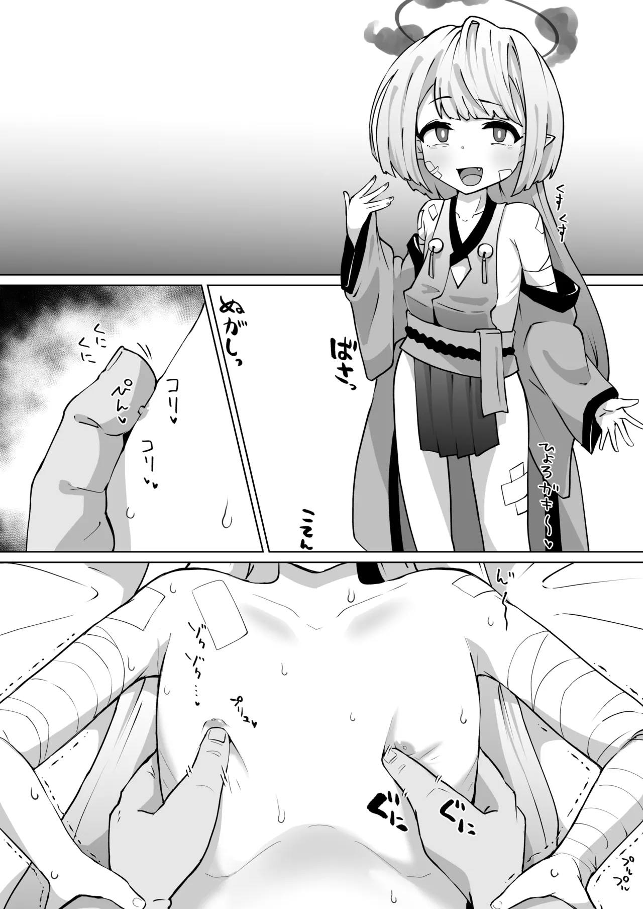 シュロちゃんの肛門に大人をねじ込みます（純愛） Page.5