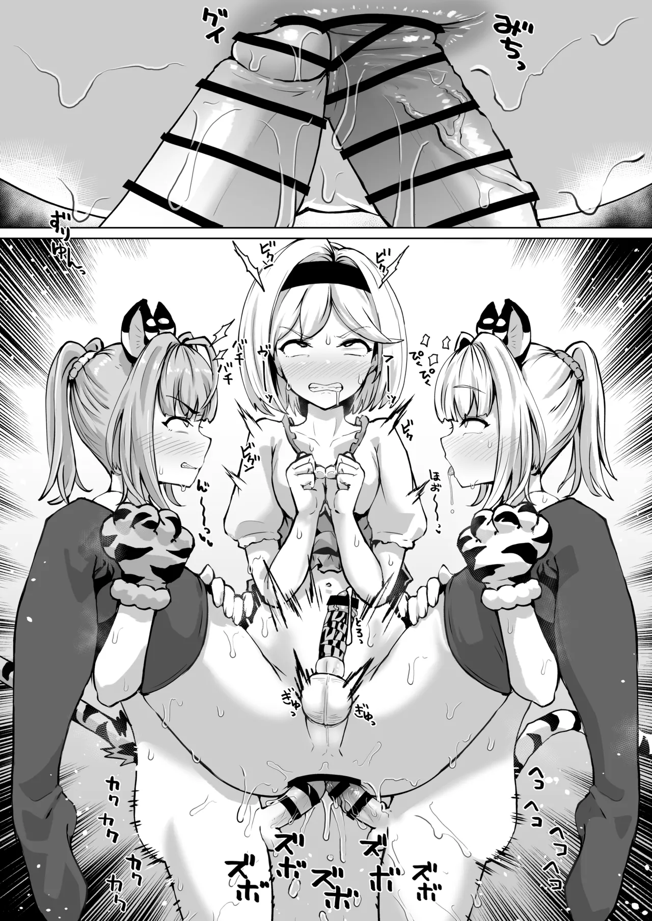 ふたなりシンダラコンビに襲われるジータくん Page.7