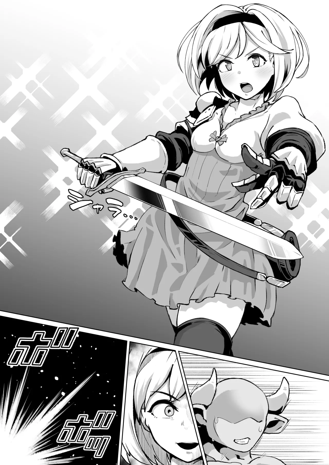 ふたなり化ジータちゃんケツイキおほイキ完全敗北 Page.5