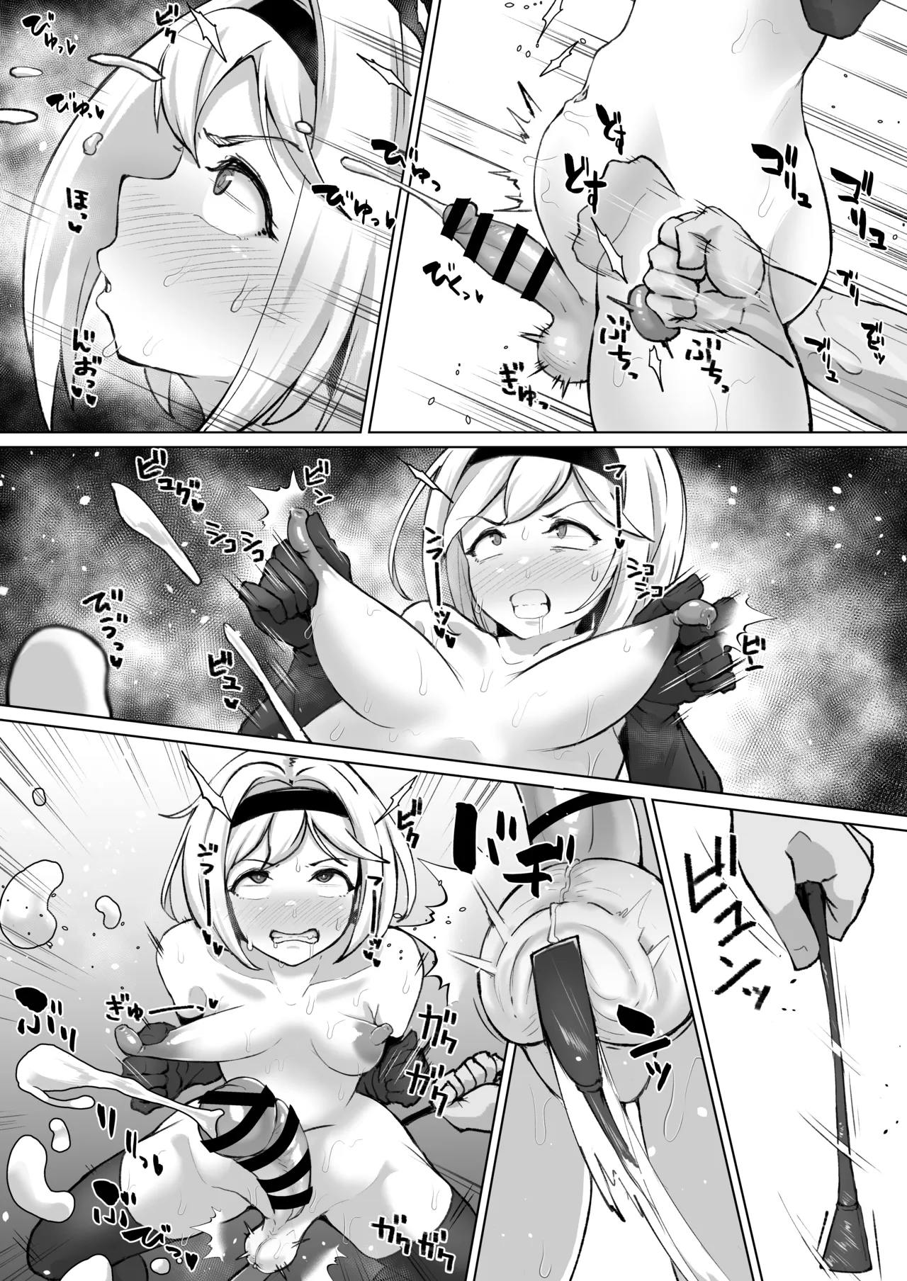 メゾメスふたなりジータちゃん調教 Page.7