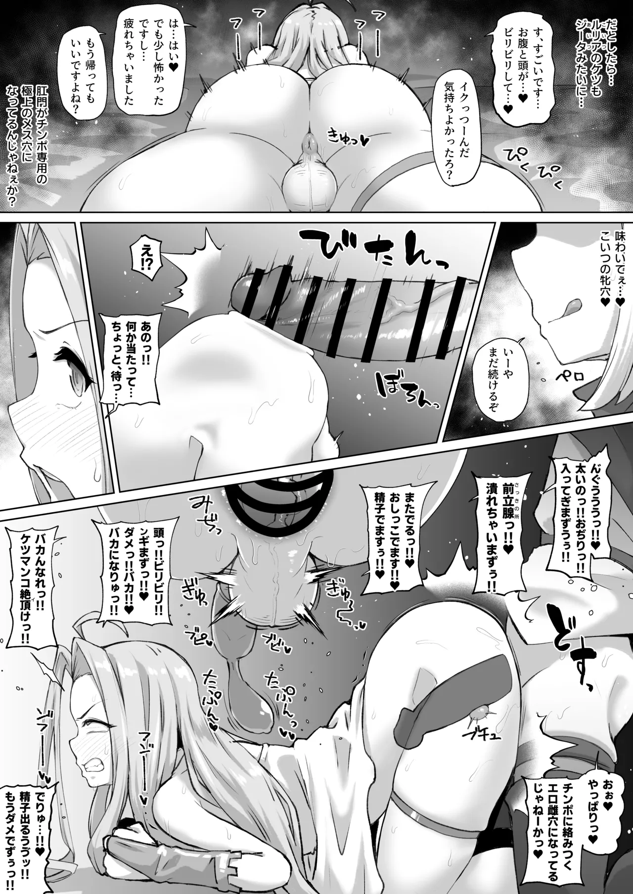 ルリアくん♂の精子を搾り取りたいカリオストロ Page.2