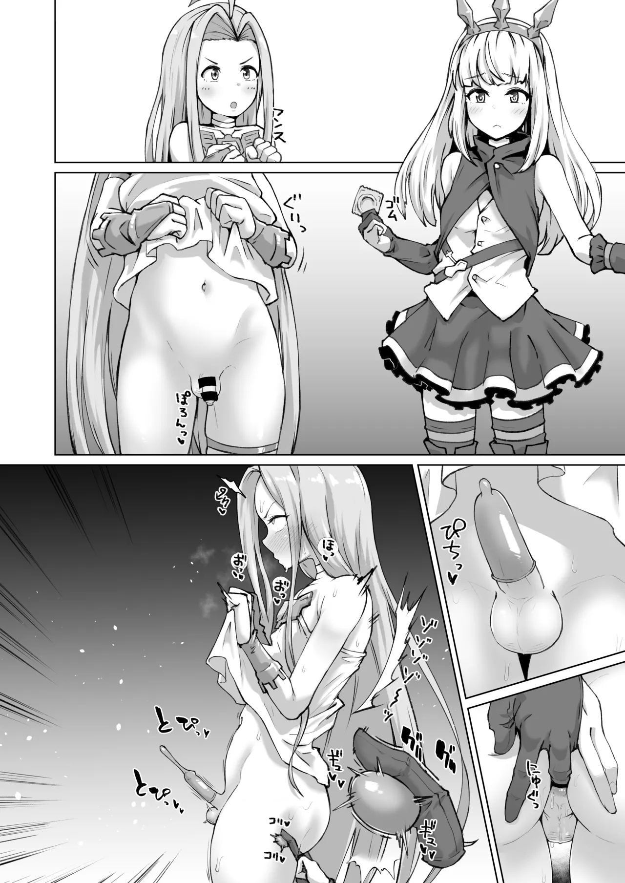 ルリアくん♂の精子を搾り取りたいカリオストロ Page.5