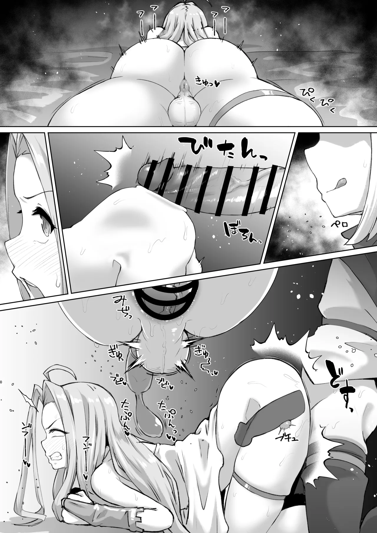 ルリアくん♂の精子を搾り取りたいカリオストロ Page.6