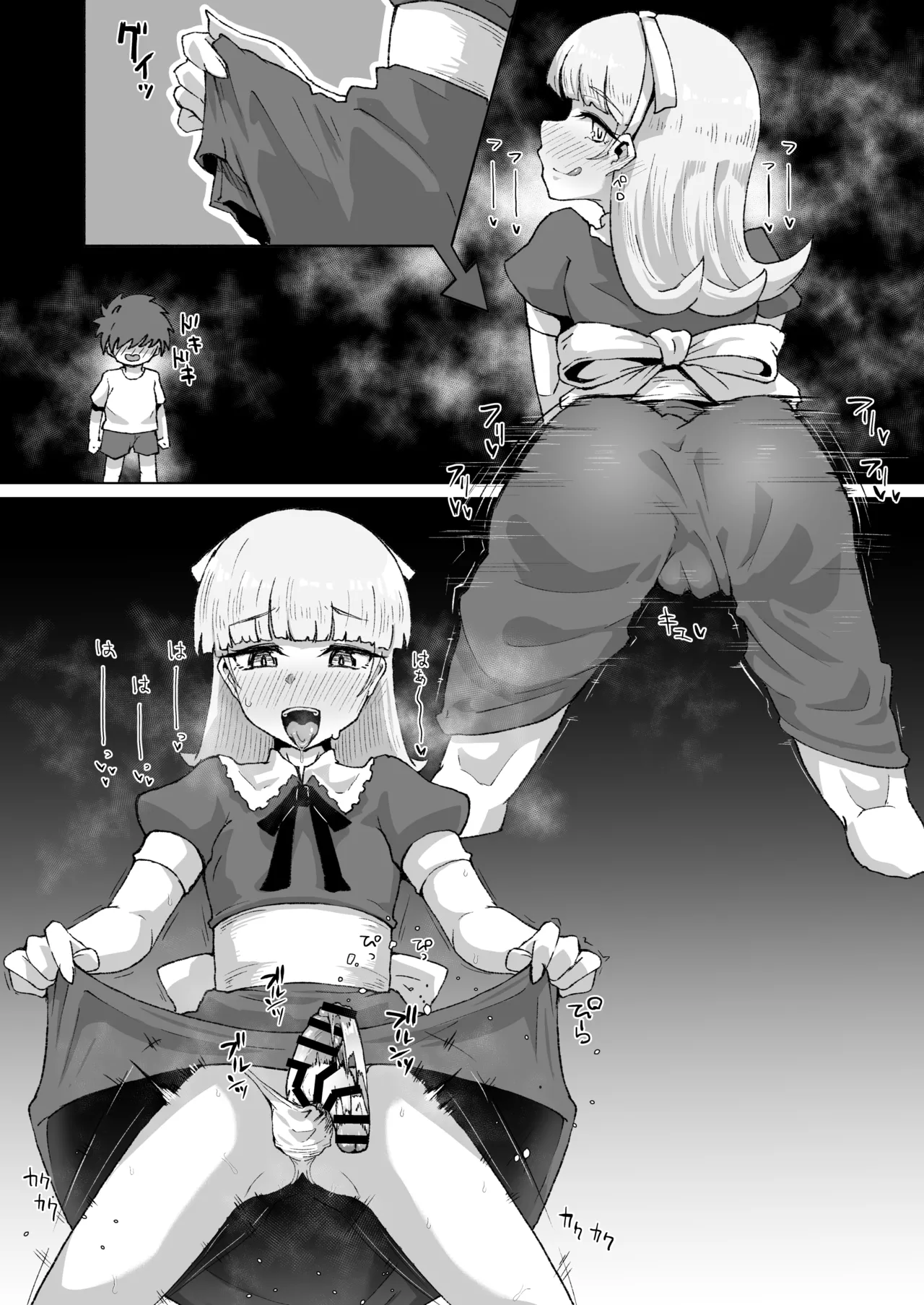 誘惑してくる男の娘魔人アリス② Page.4