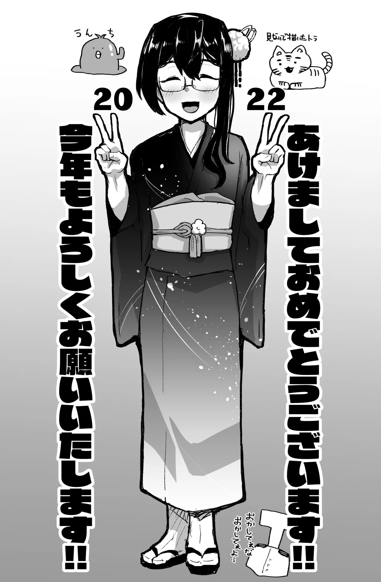 あけつまんこおめでとうございます