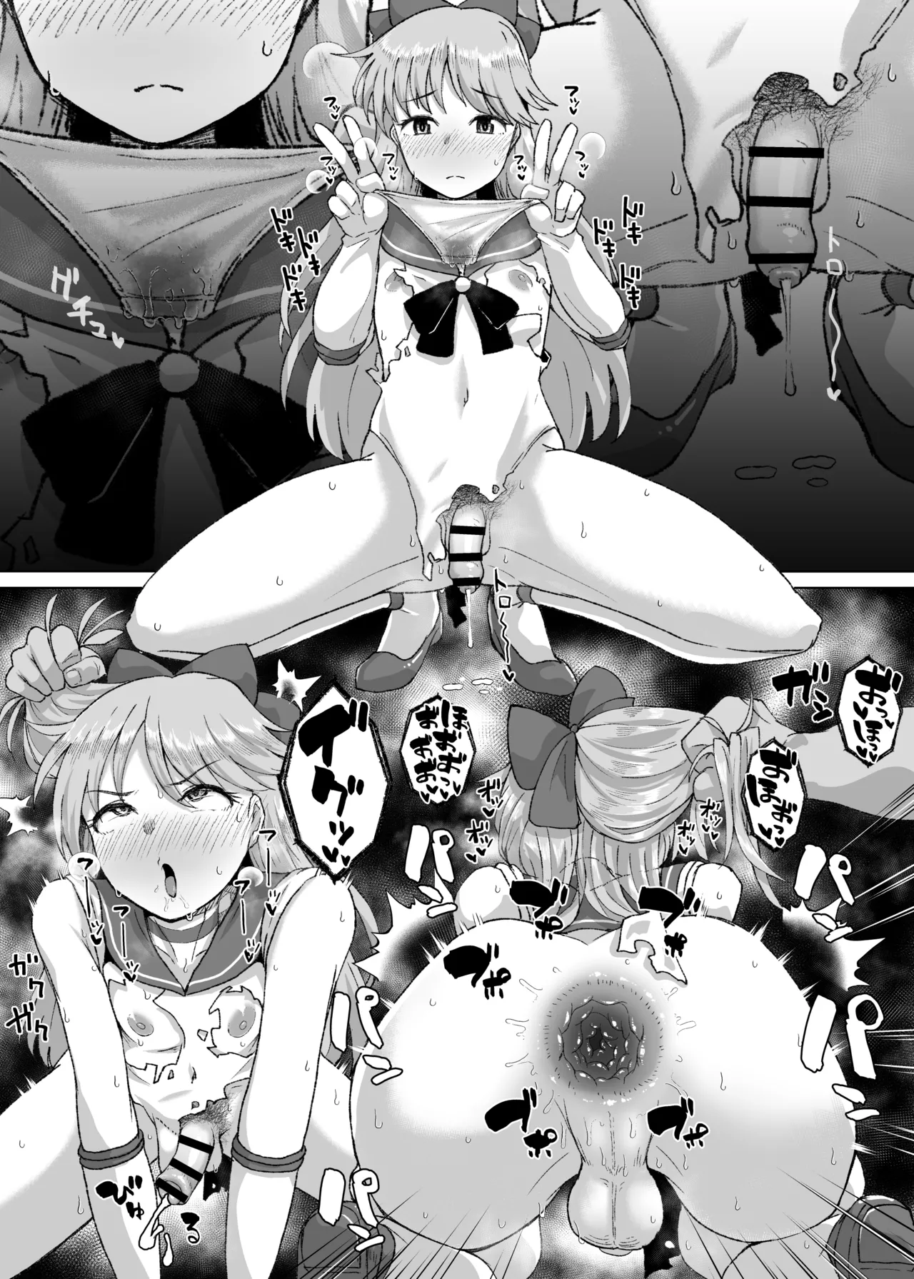 ホモセするセーラーヴィーナスくん① Page.2